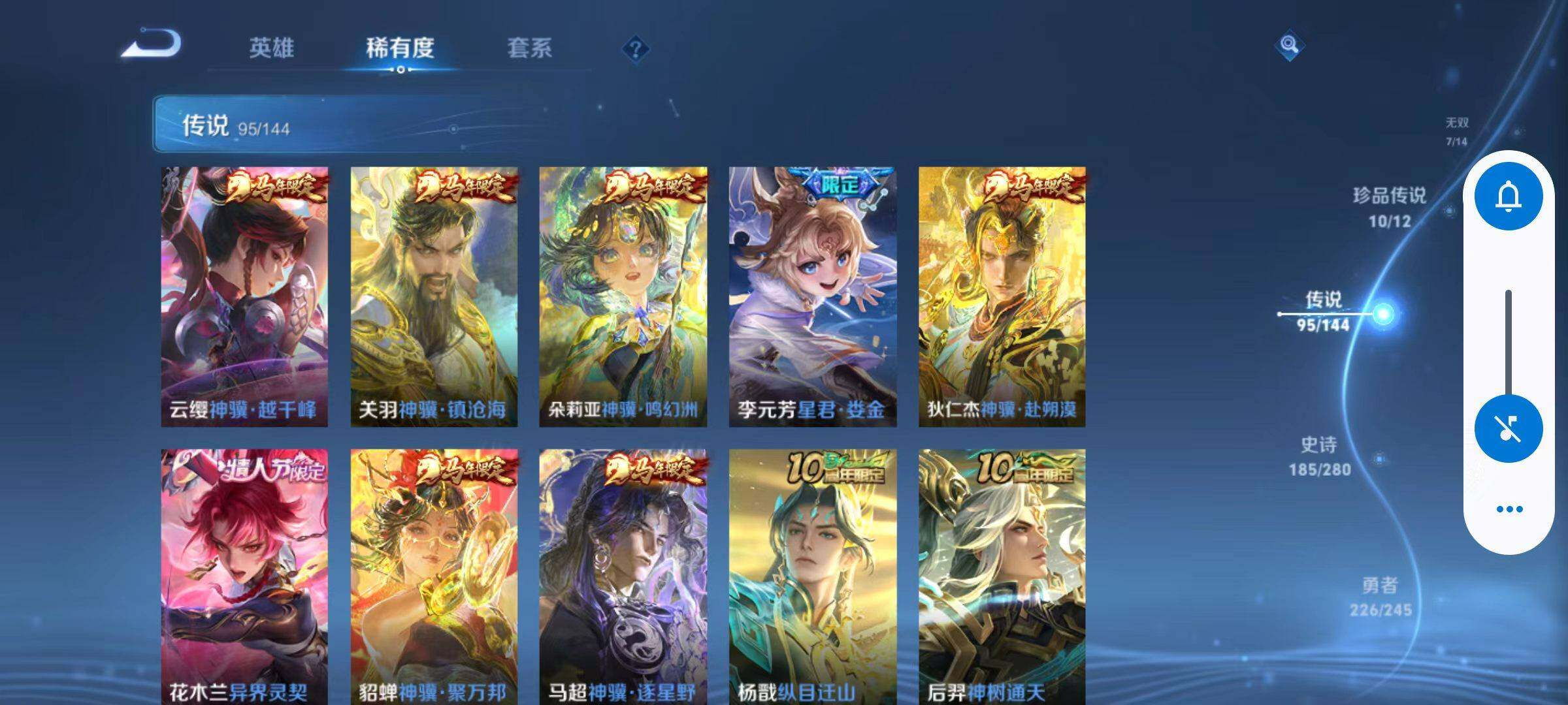 WZLX4434575王者荣耀账号详情图23