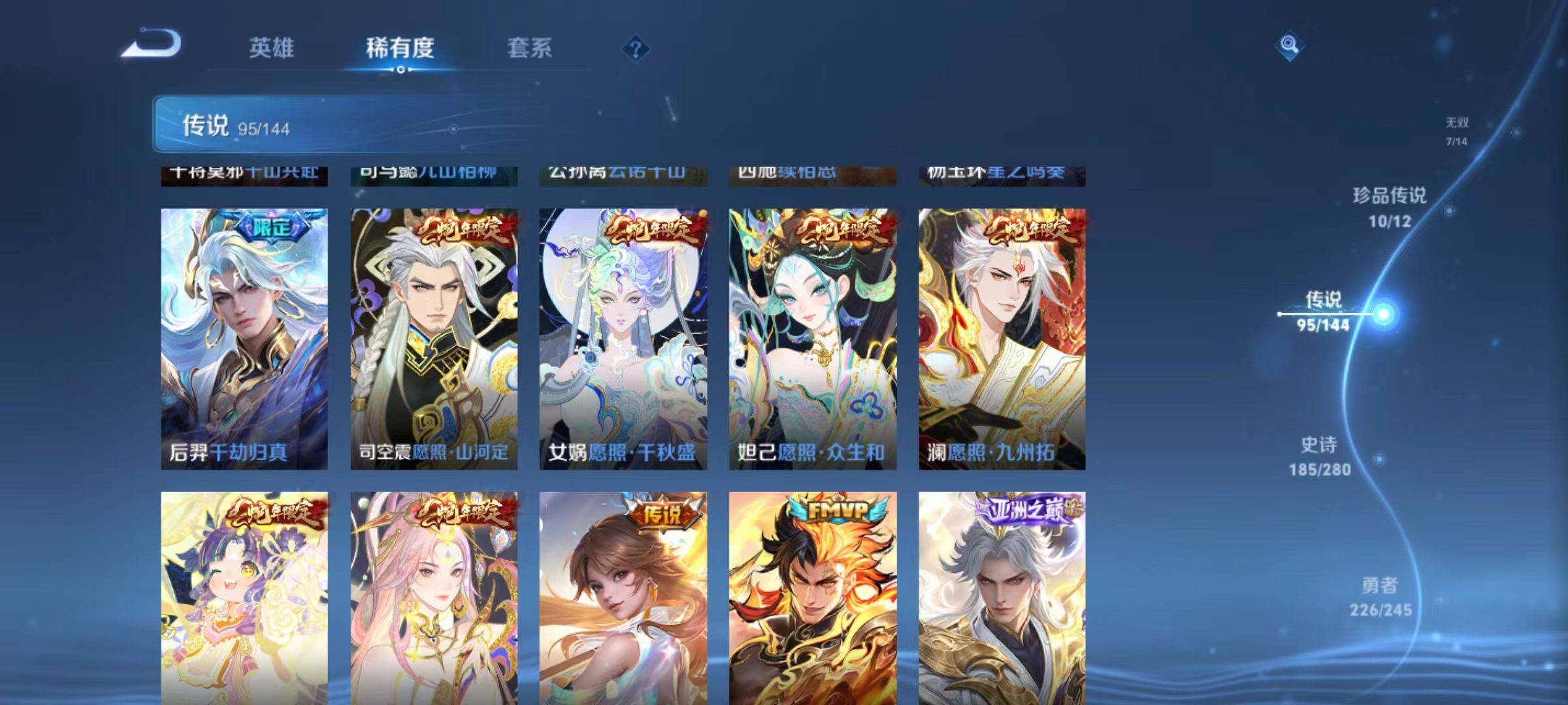 WZLX4434575王者荣耀账号详情图24
