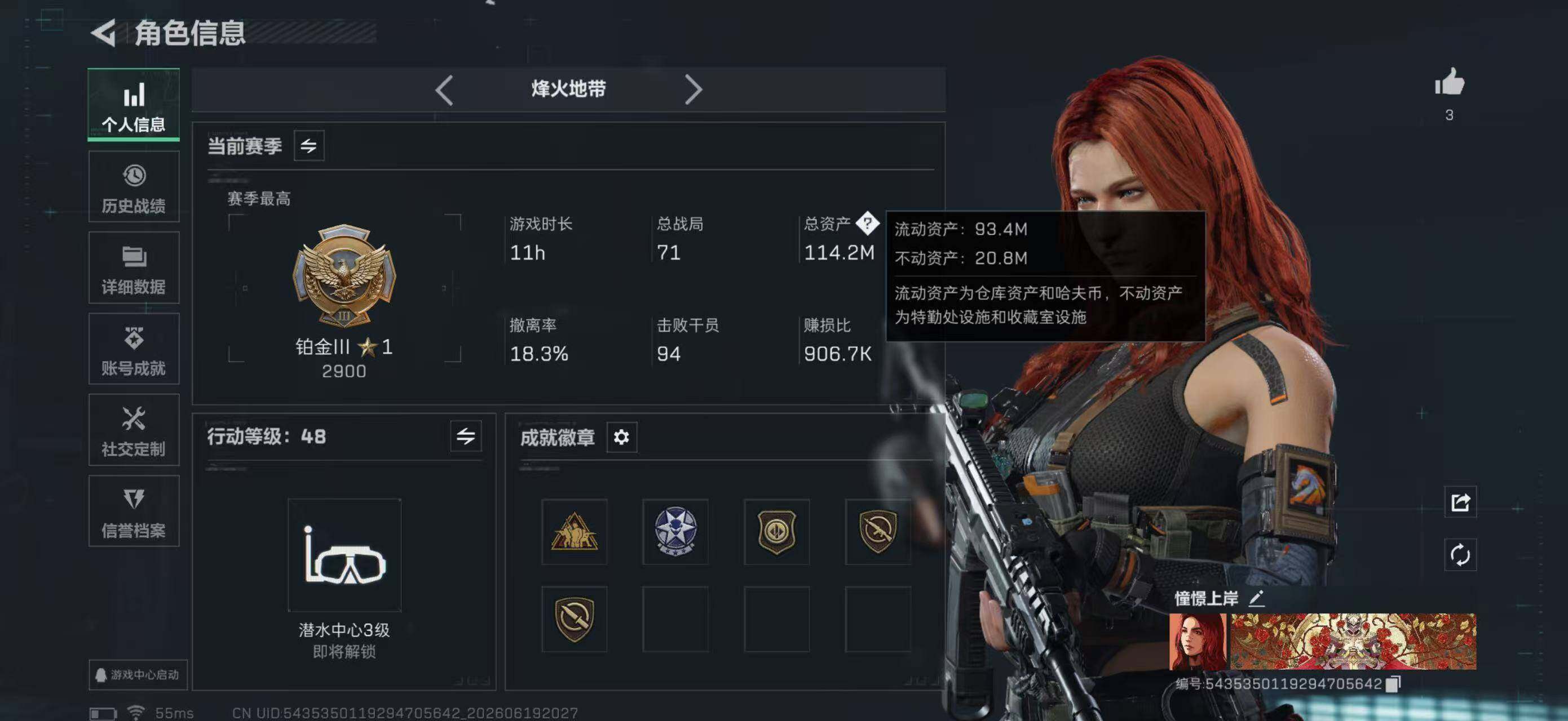 SJZYYT4167411三角洲行动账号详情图4 SJZYYT4167411三角洲行动账号详情图4