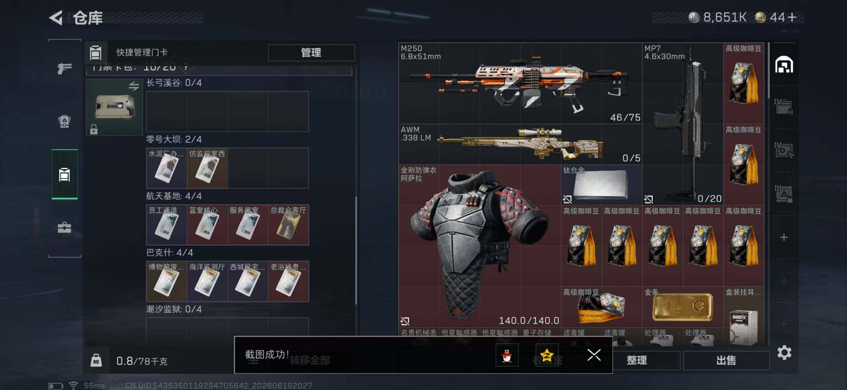 SJZYYT4167411三角洲行动账号详情图6 SJZYYT4167411三角洲行动账号详情图6