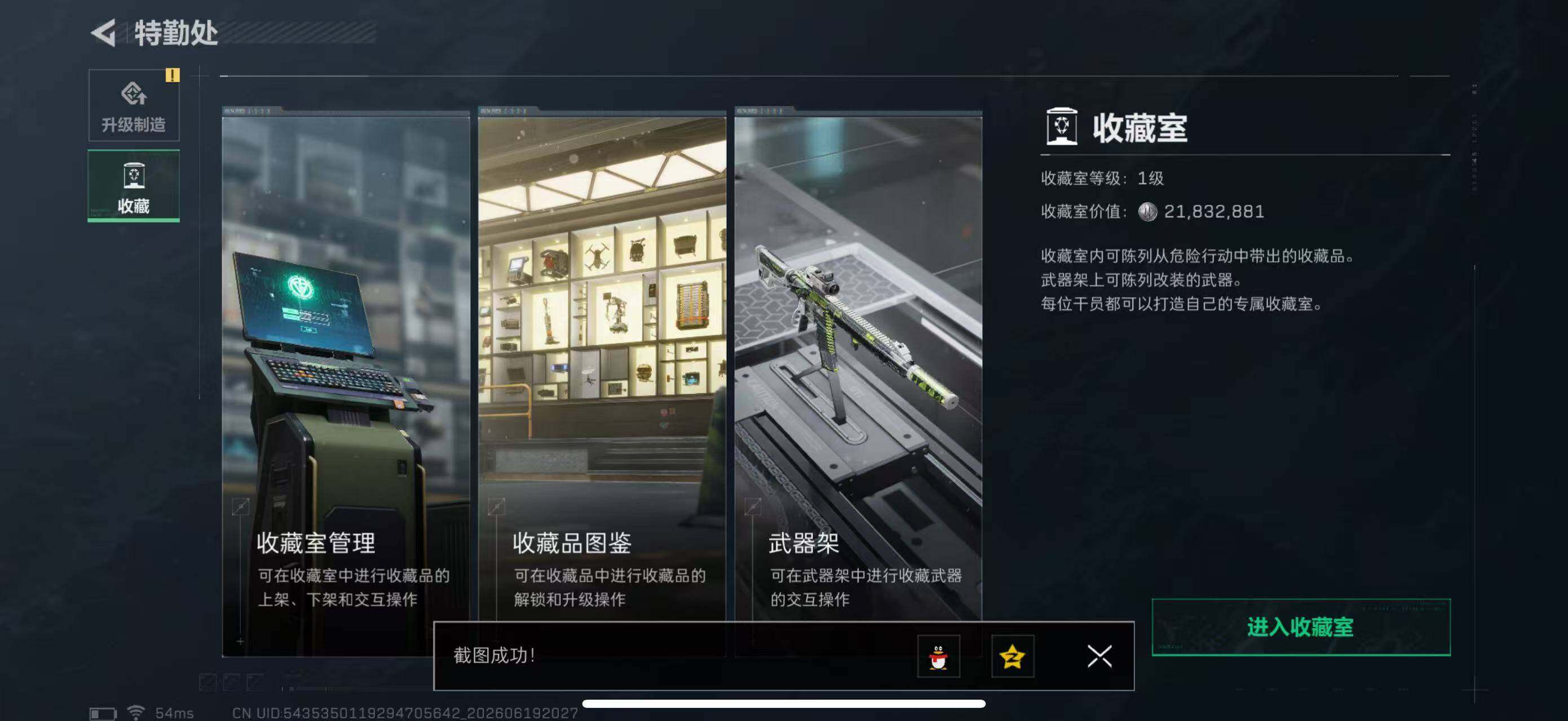 SJZYYT4167411三角洲行动账号详情图10 SJZYYT4167411三角洲行动账号详情图10