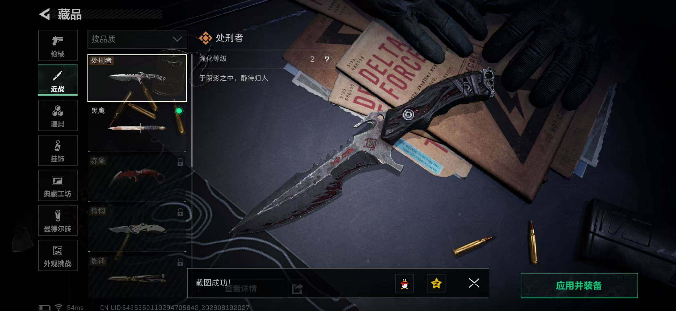 SJZYYT4167411三角洲行动账号详情图11 SJZYYT4167411三角洲行动账号详情图11
