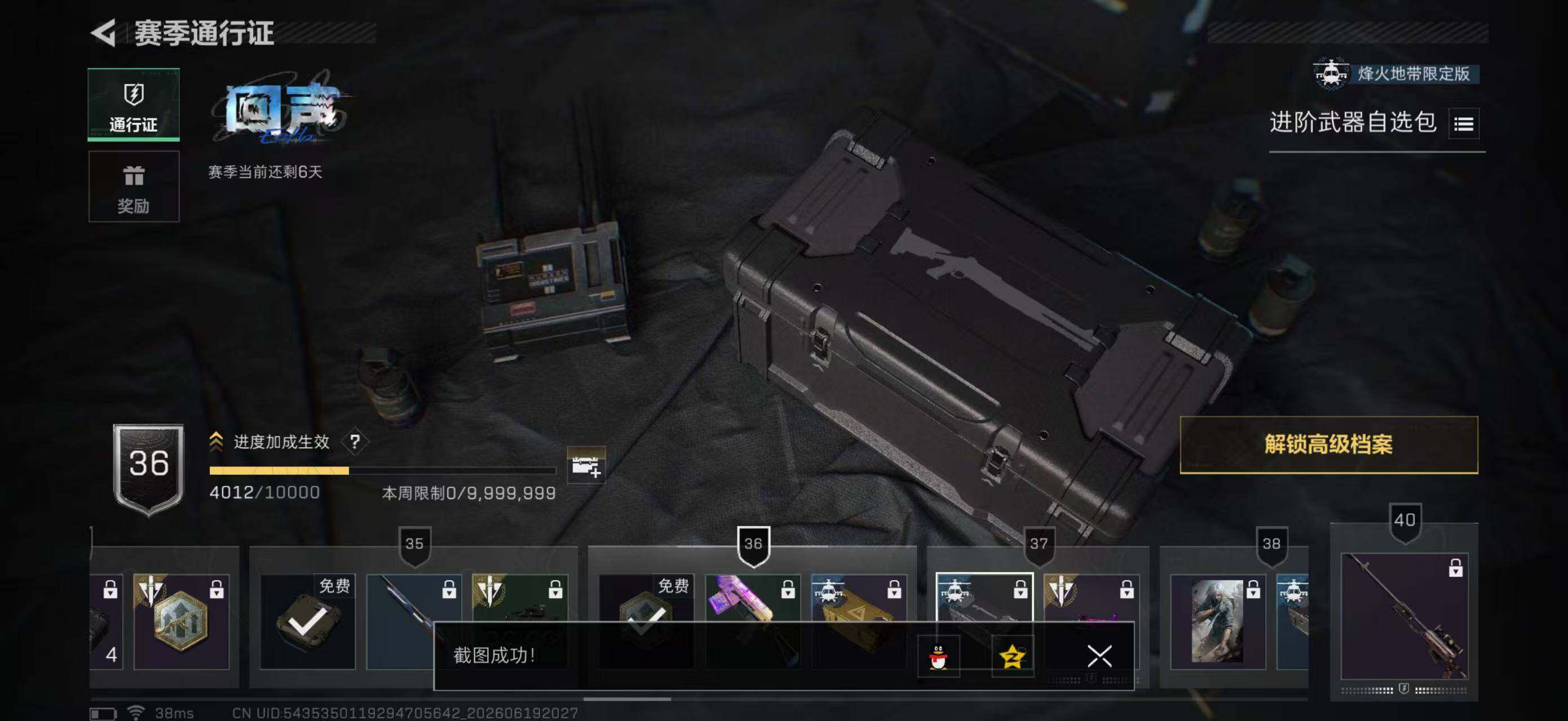 SJZYYT4167411三角洲行动账号详情图12 SJZYYT4167411三角洲行动账号详情图12
