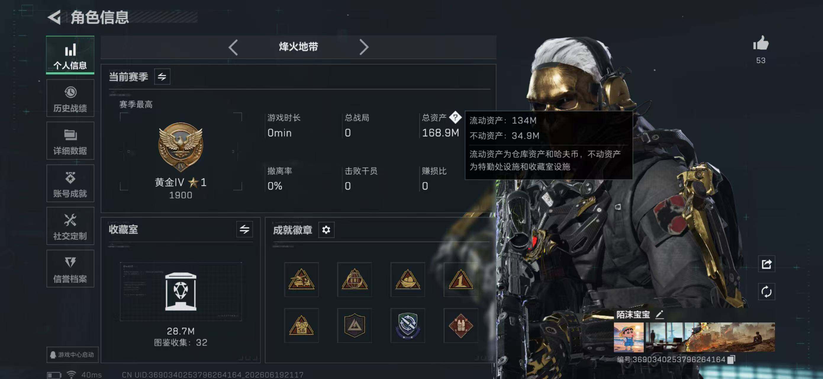 SJZYYT4167412三角洲行动账号详情图5 SJZYYT4167412三角洲行动账号详情图5