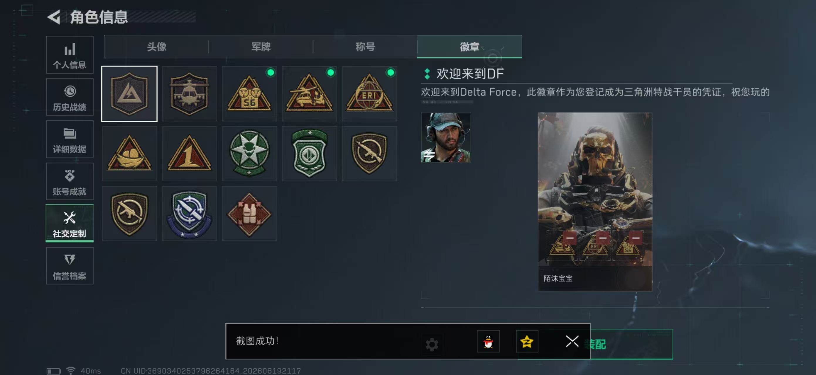 SJZYYT4167412三角洲行动账号详情图6 SJZYYT4167412三角洲行动账号详情图6