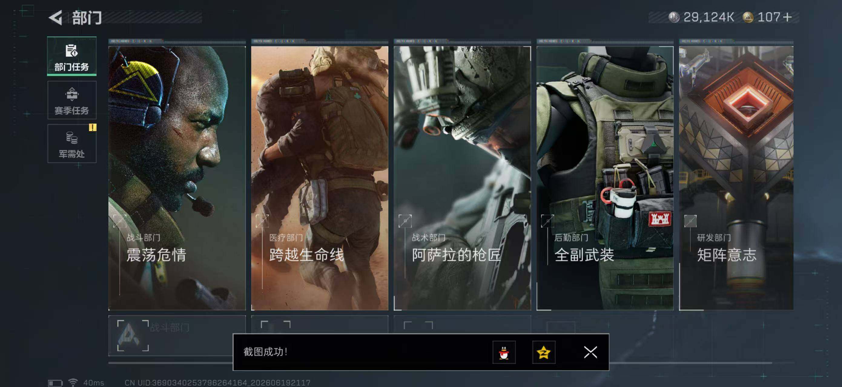 SJZYYT4167412三角洲行动账号详情图8 SJZYYT4167412三角洲行动账号详情图8