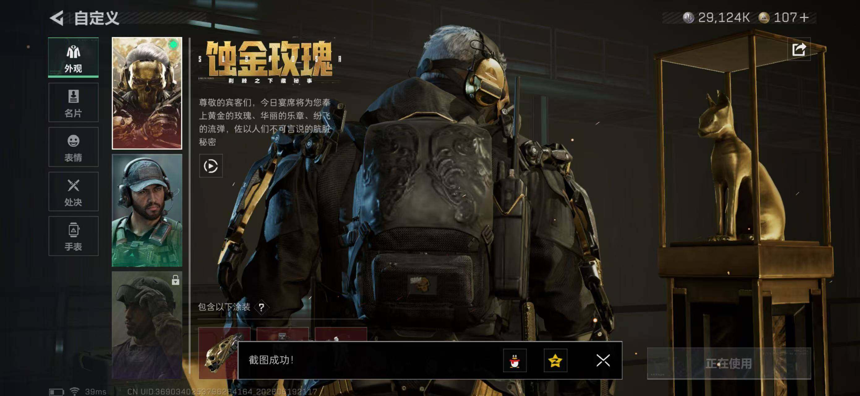 SJZYYT4167412三角洲行动账号详情图9 SJZYYT4167412三角洲行动账号详情图9