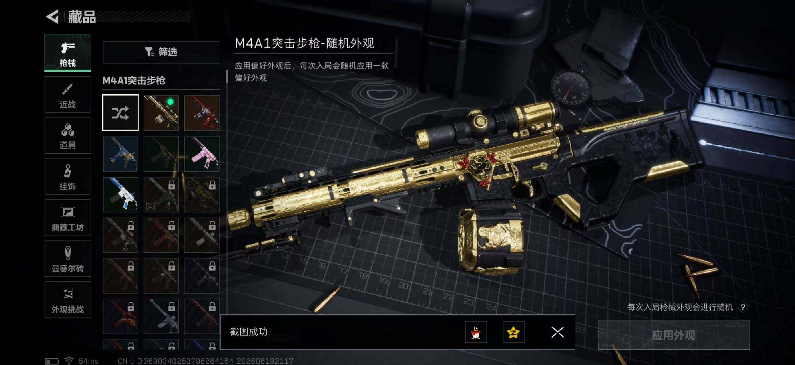 SJZYYT4167412三角洲行动账号详情图12 SJZYYT4167412三角洲行动账号详情图12