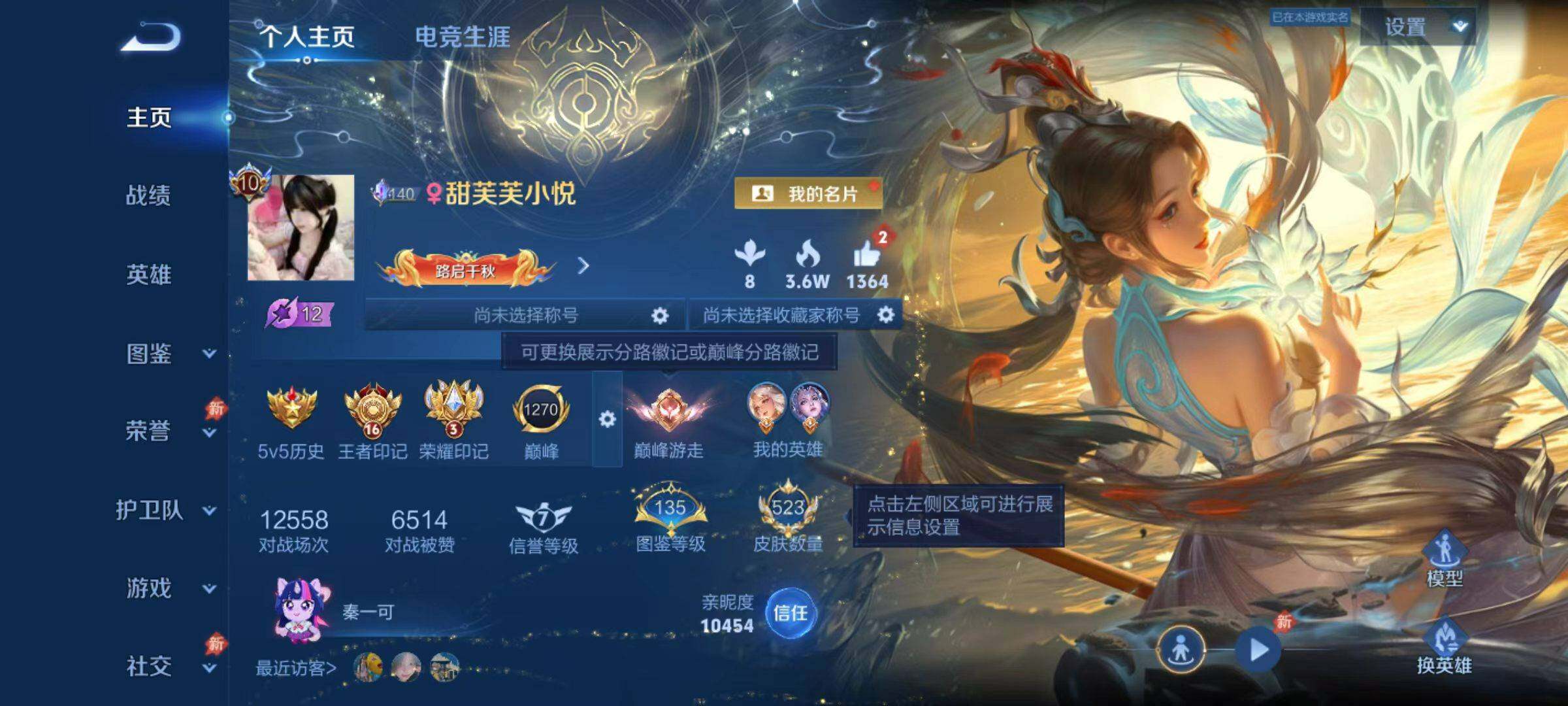 WZLX4434581王者荣耀账号详情图10 WZLX4434581王者荣耀账号详情图10