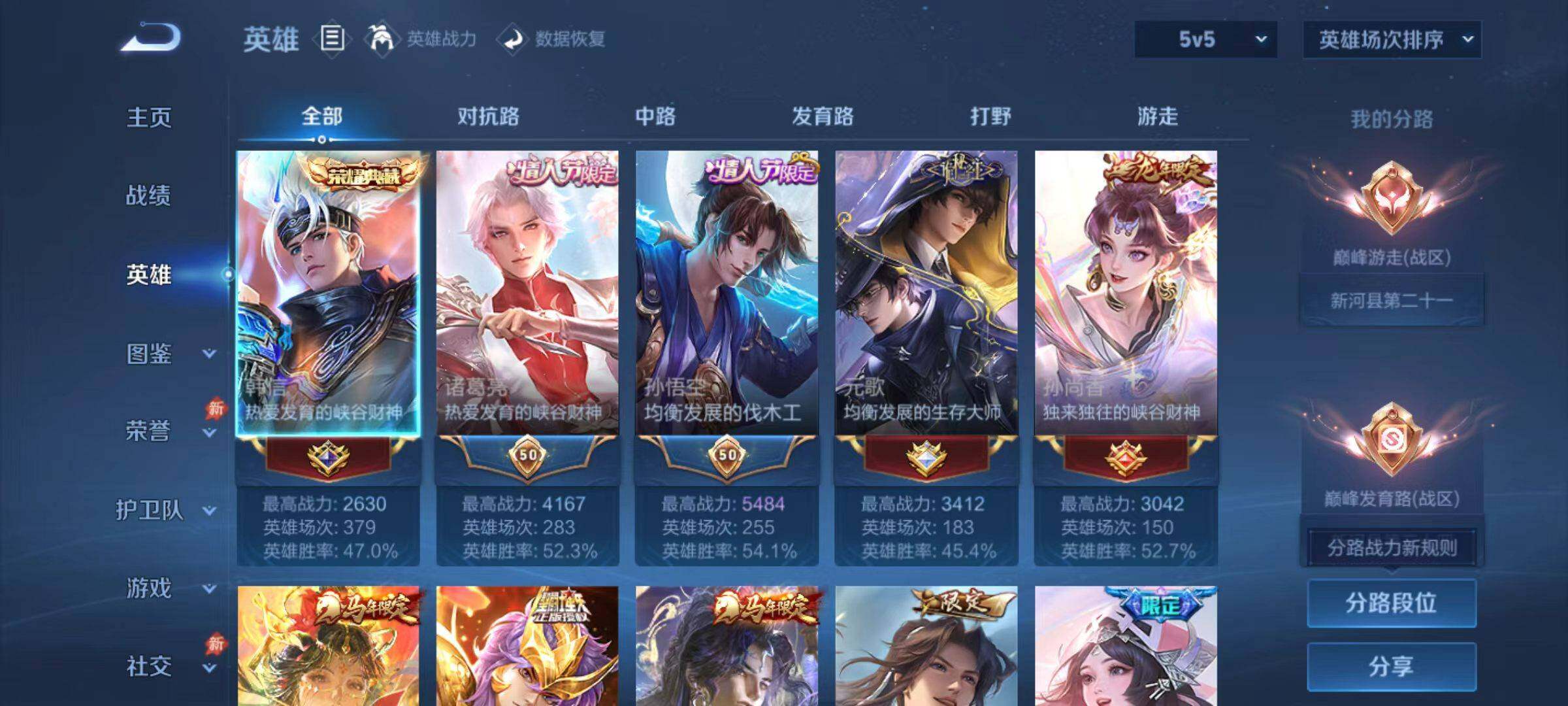WZLX4434581王者荣耀账号详情图11 WZLX4434581王者荣耀账号详情图11
