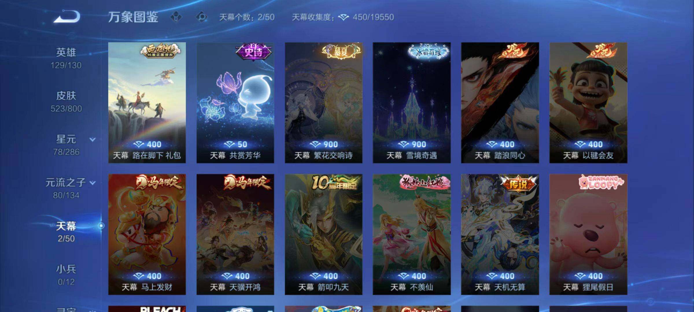 WZLX4434581王者荣耀账号详情图14 WZLX4434581王者荣耀账号详情图14