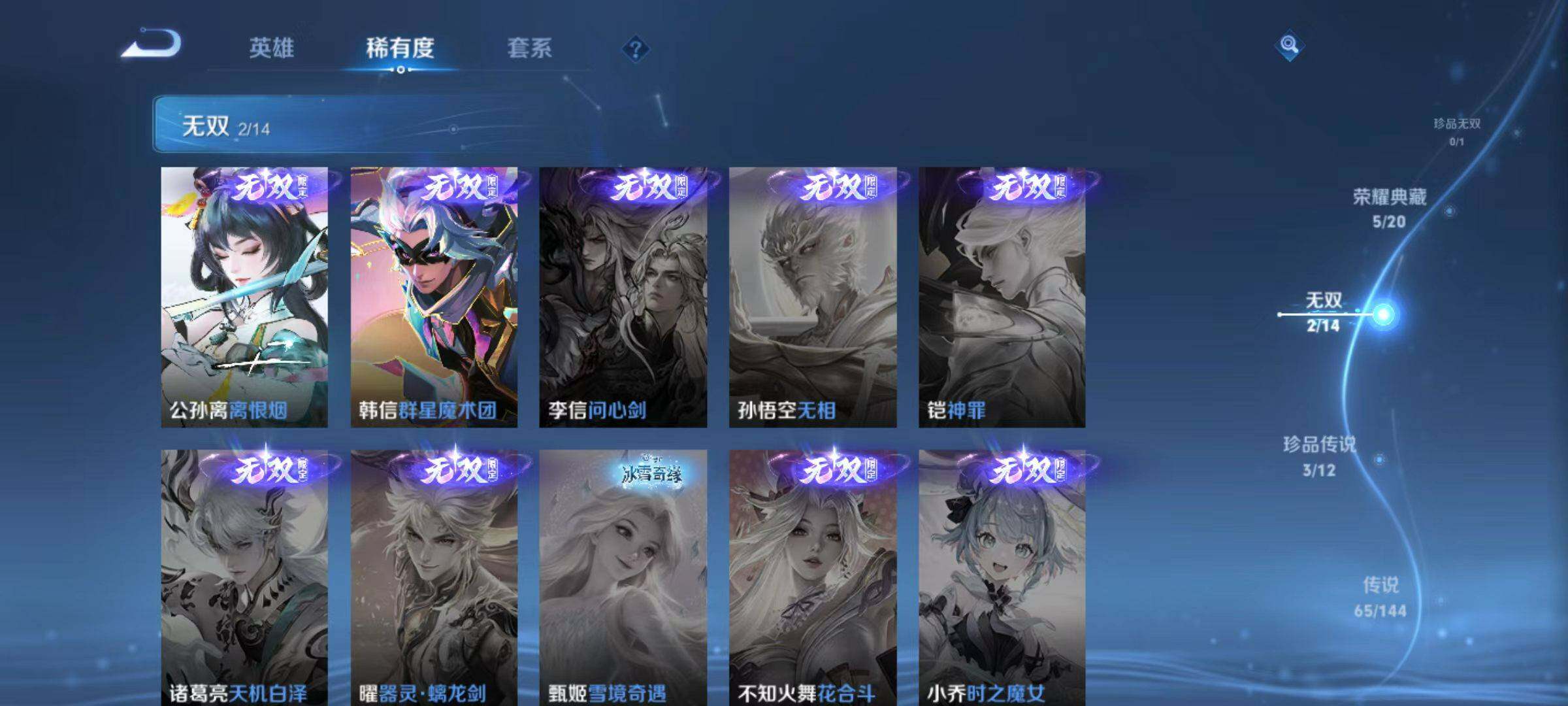 WZLX4434581王者荣耀账号详情图18 WZLX4434581王者荣耀账号详情图18