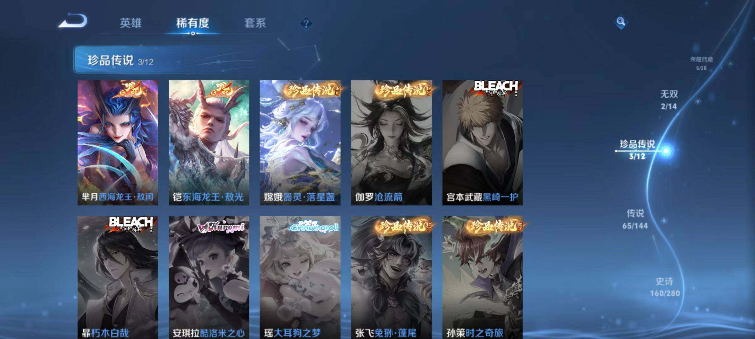 WZLX4434581王者荣耀账号详情图19 WZLX4434581王者荣耀账号详情图19