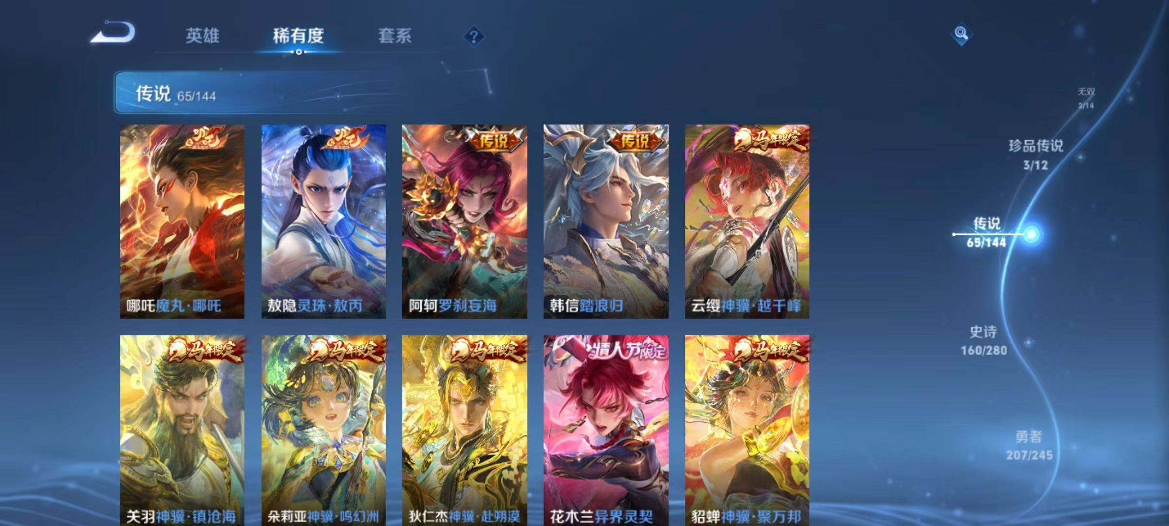 WZLX4434581王者荣耀账号详情图20 WZLX4434581王者荣耀账号详情图20