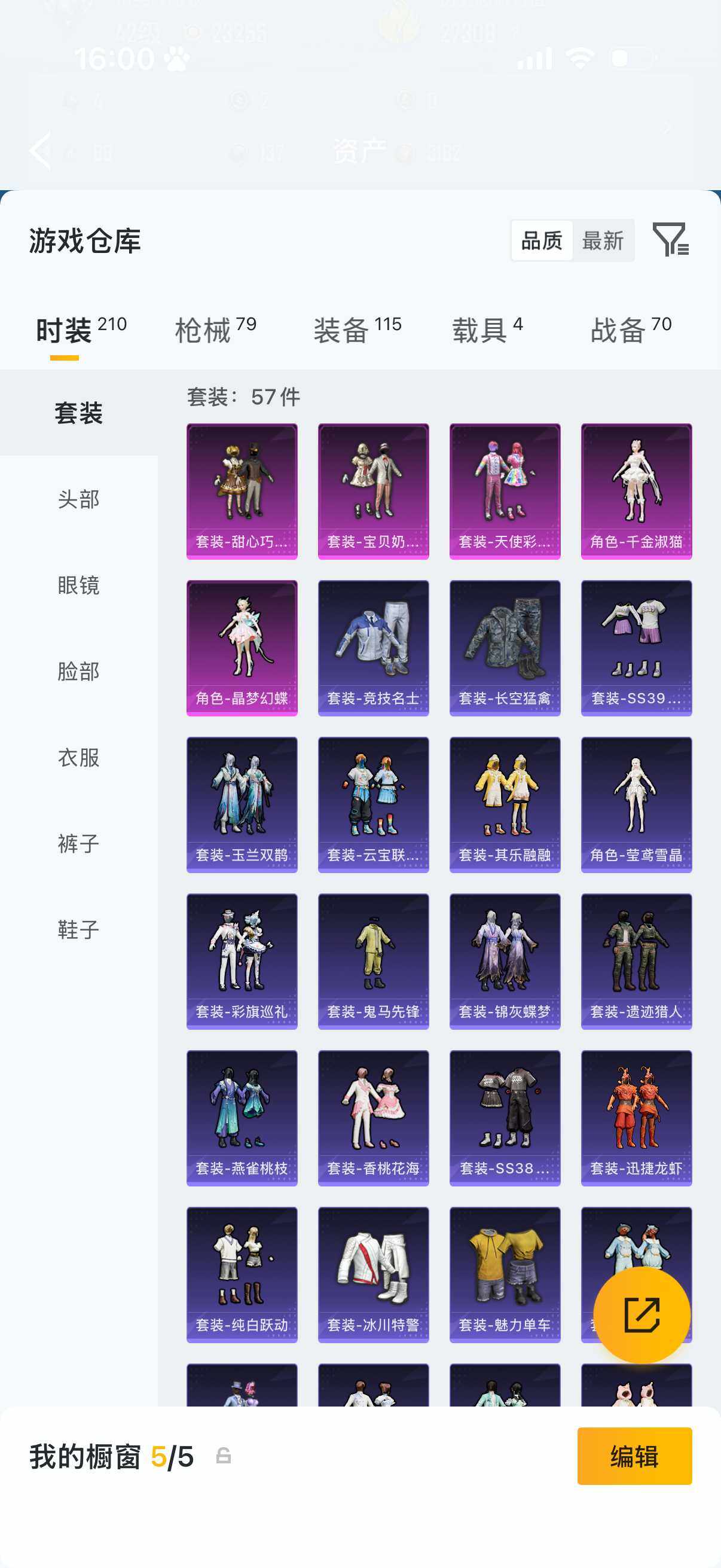 HPQM4259824和平精英账号详情图6