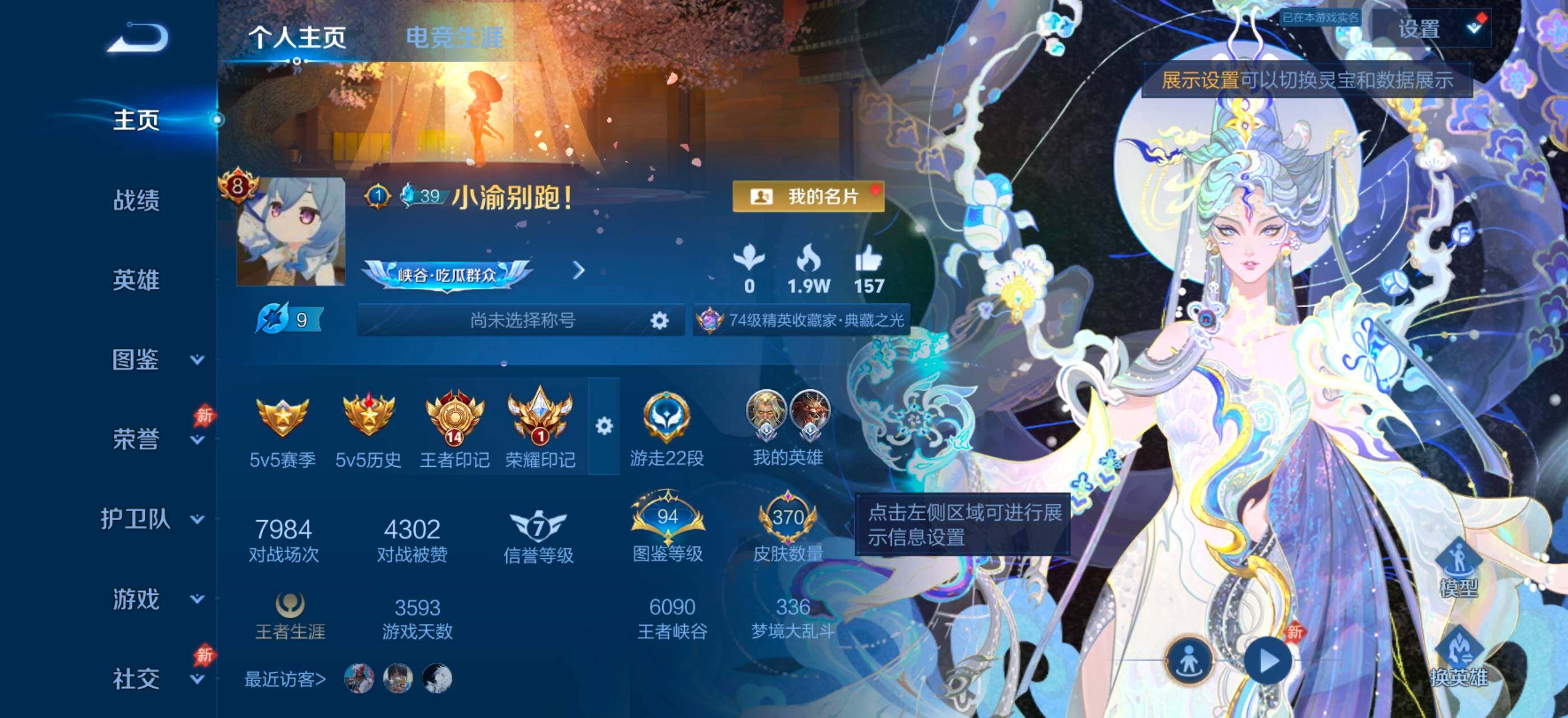 WZQM4450799王者荣耀账号详情图5 WZQM4450799王者荣耀账号详情图5