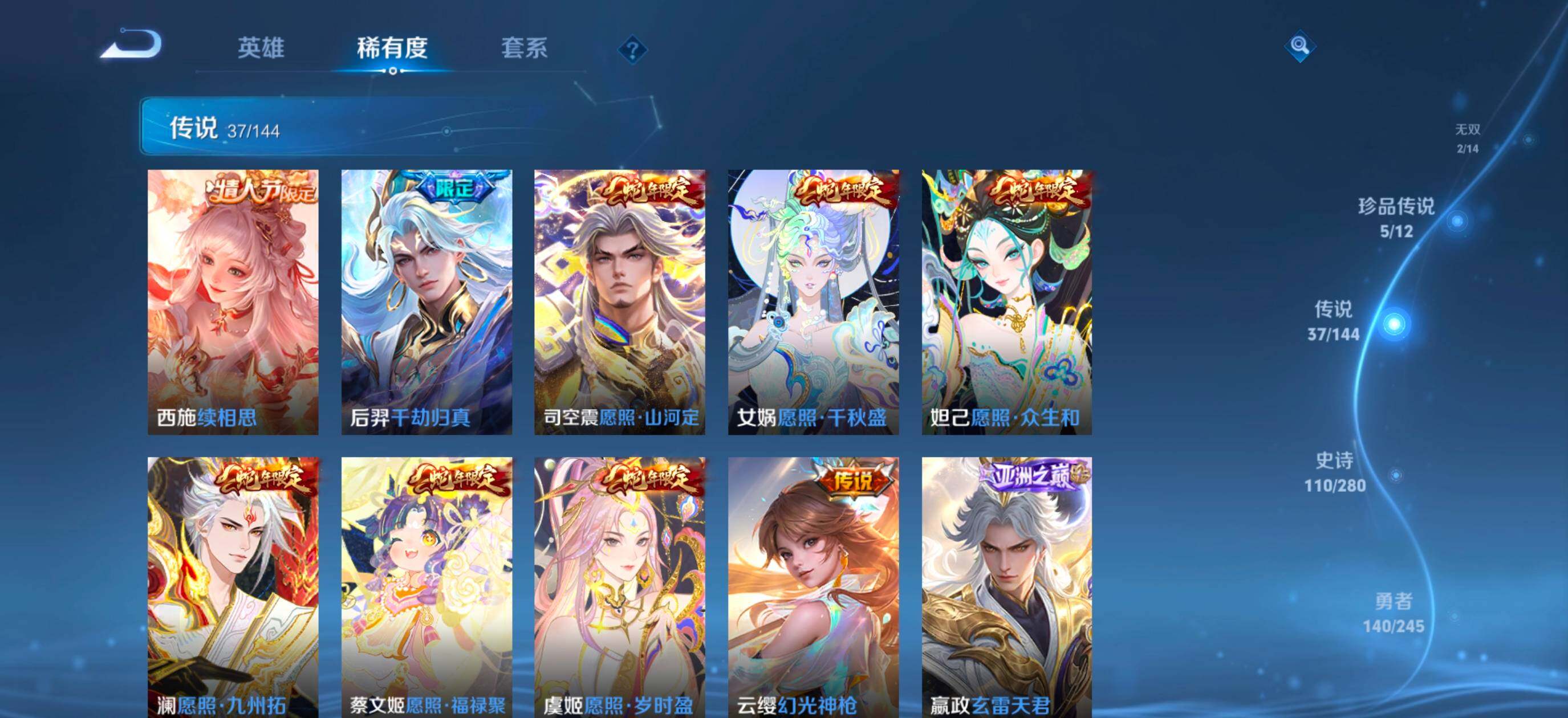 WZQM4450799王者荣耀账号详情图11 WZQM4450799王者荣耀账号详情图11