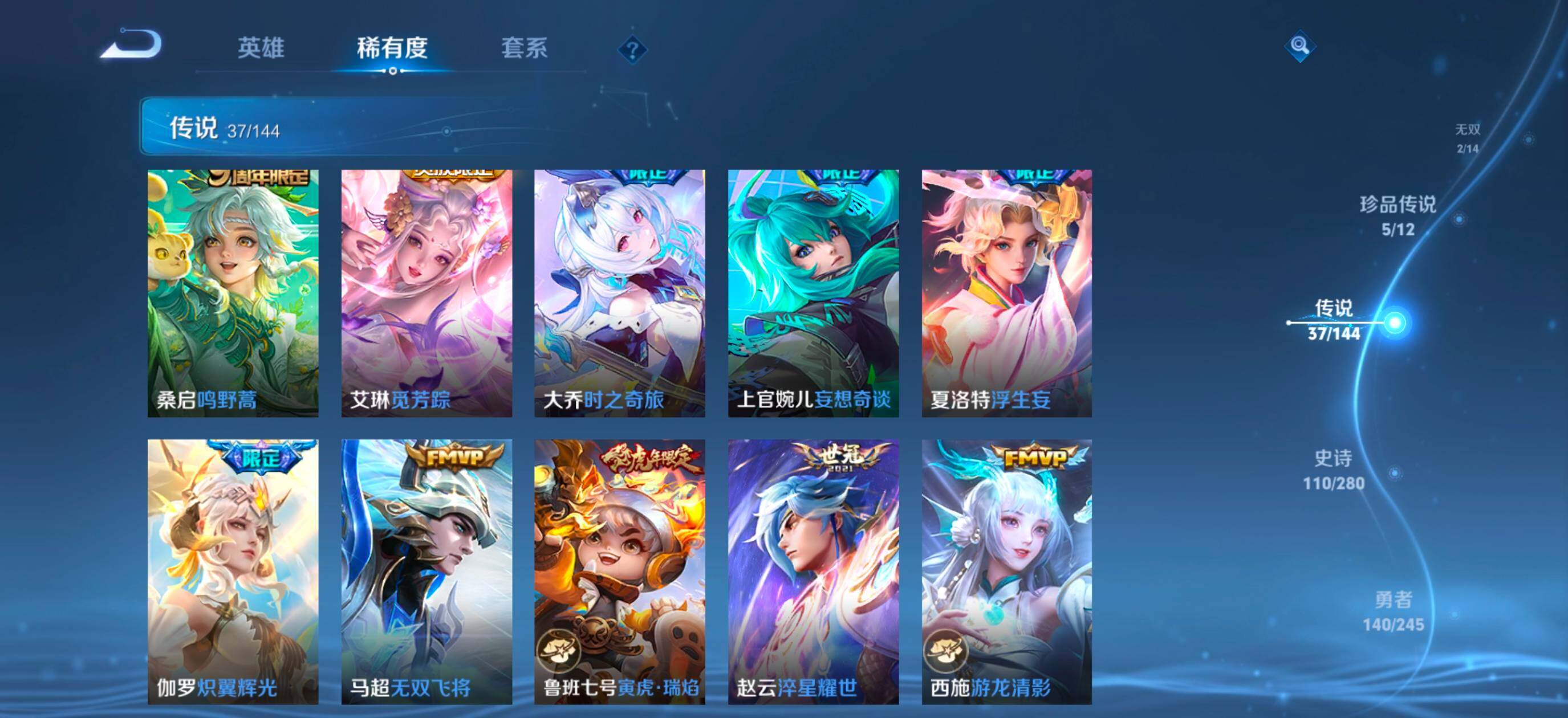 WZQM4450799王者荣耀账号详情图12 WZQM4450799王者荣耀账号详情图12
