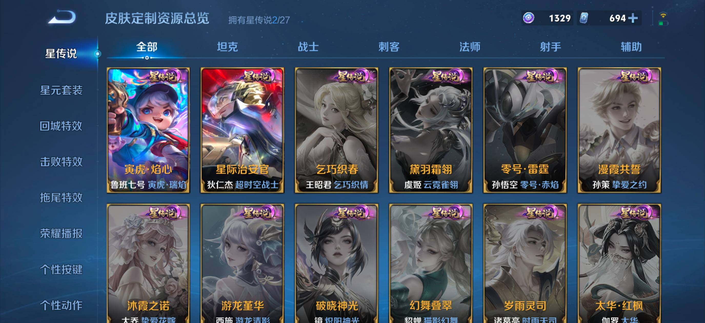WZQM4450799王者荣耀账号详情图7 WZQM4450799王者荣耀账号详情图7