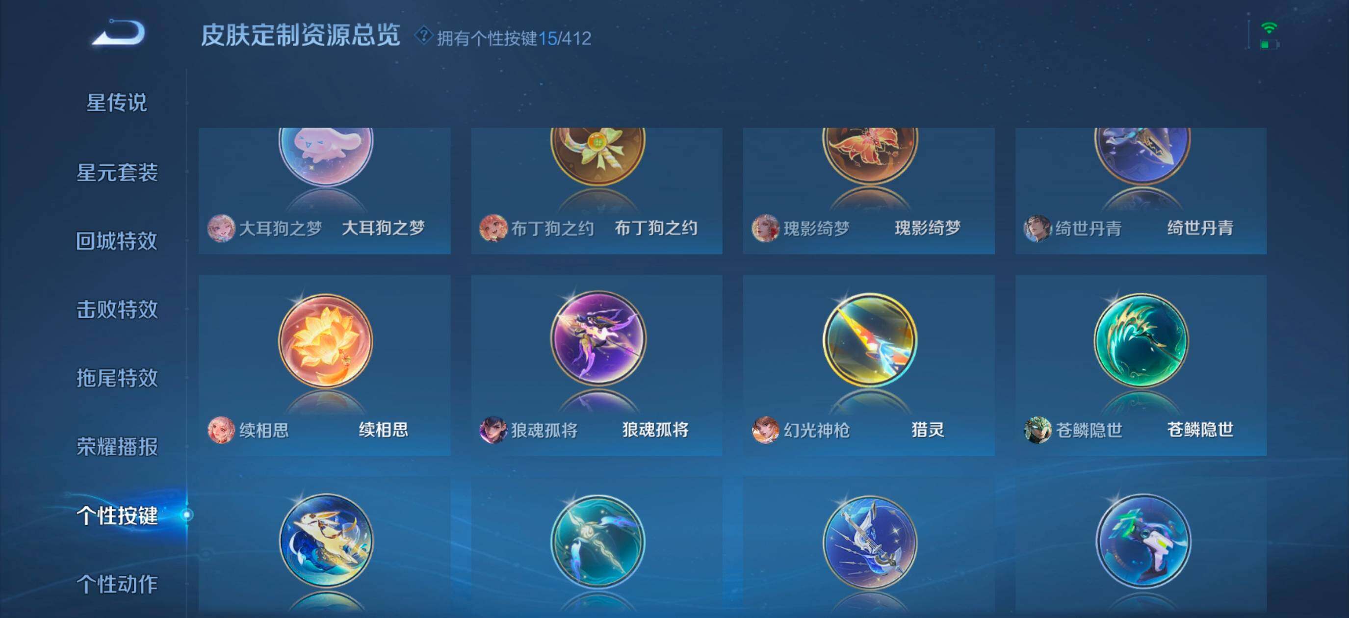 WZQM4450799王者荣耀账号详情图16 WZQM4450799王者荣耀账号详情图16