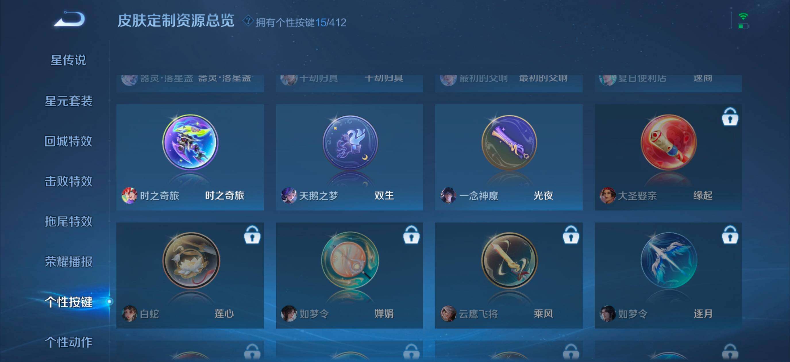 WZQM4450799王者荣耀账号详情图17 WZQM4450799王者荣耀账号详情图17