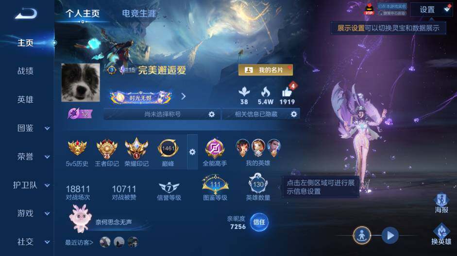 WZEY4434602王者荣耀账号详情图9 WZEY4434602王者荣耀账号详情图9