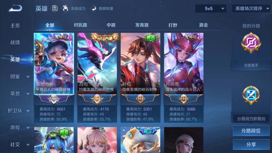 WZEY4434602王者荣耀账号详情图10 WZEY4434602王者荣耀账号详情图10