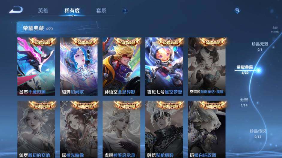 WZEY4434602王者荣耀账号详情图13 WZEY4434602王者荣耀账号详情图13