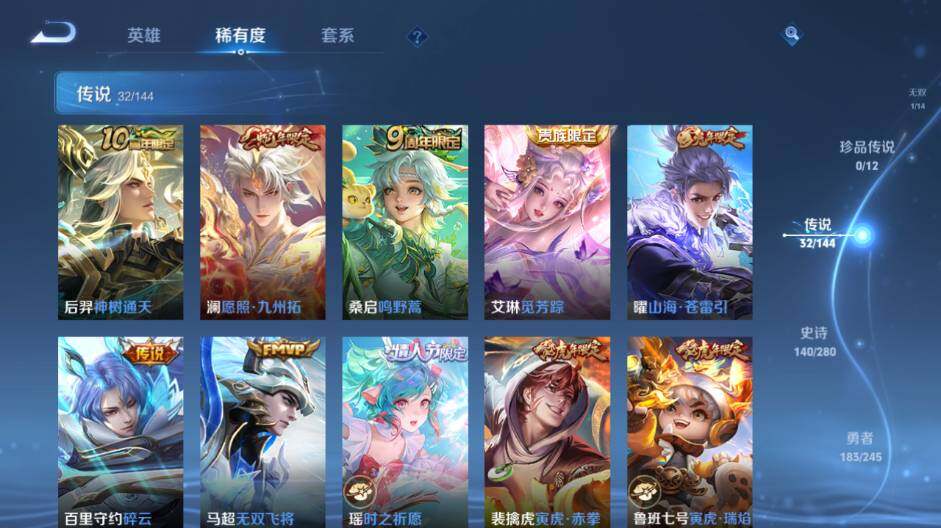 WZEY4434602王者荣耀账号详情图15 WZEY4434602王者荣耀账号详情图15