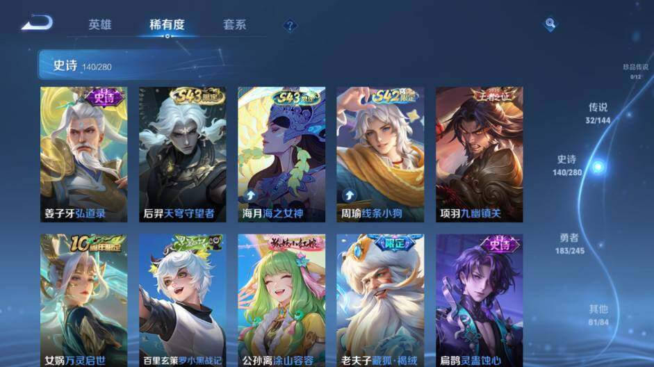 WZEY4434602王者荣耀账号详情图16 WZEY4434602王者荣耀账号详情图16