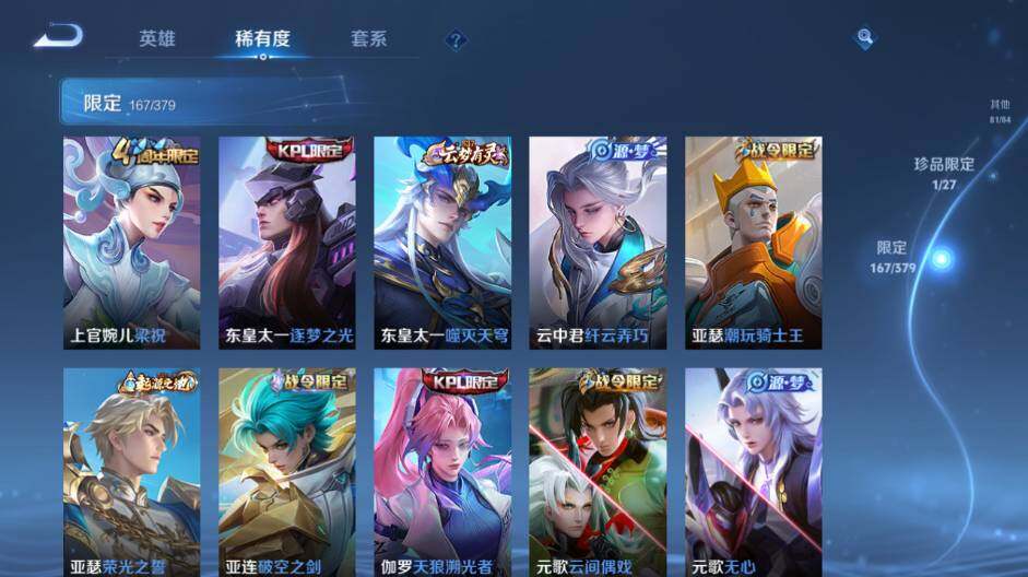 WZEY4434602王者荣耀账号详情图17 WZEY4434602王者荣耀账号详情图17