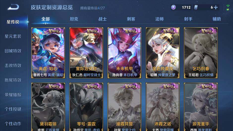 WZEY4434602王者荣耀账号详情图20 WZEY4434602王者荣耀账号详情图20
