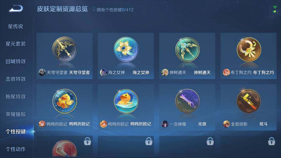 WZEY4434602王者荣耀账号详情图21 WZEY4434602王者荣耀账号详情图21