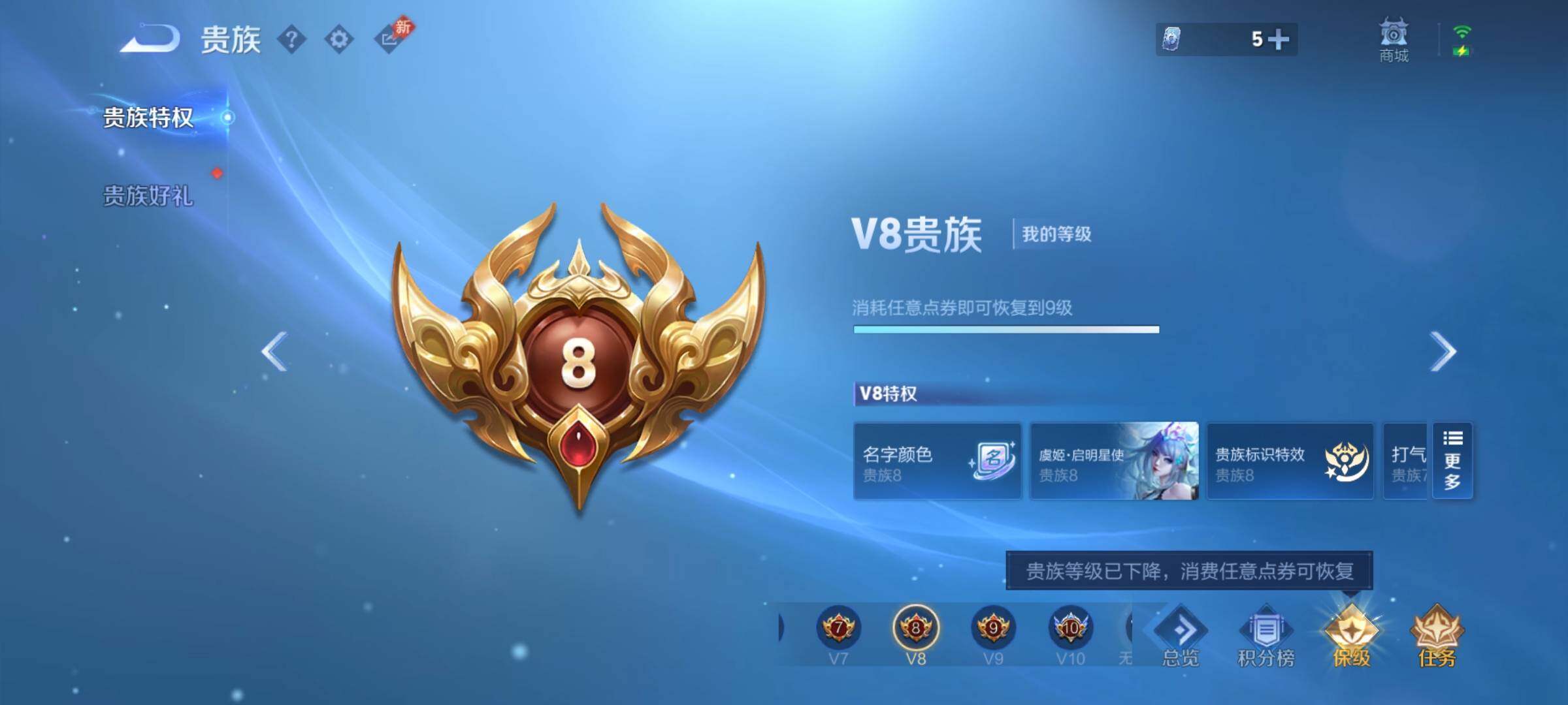 WZDN4434590王者荣耀账号详情图8 WZDN4434590王者荣耀账号详情图8