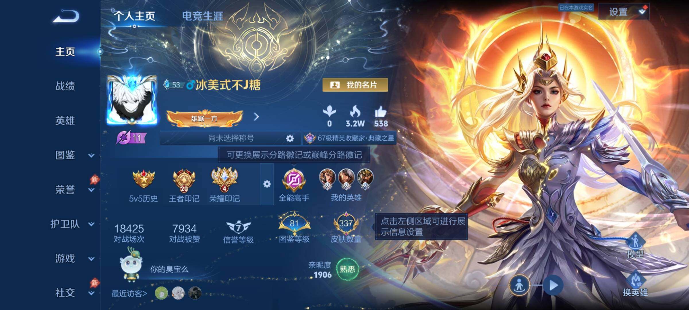 WZDN4434590王者荣耀账号详情图9 WZDN4434590王者荣耀账号详情图9