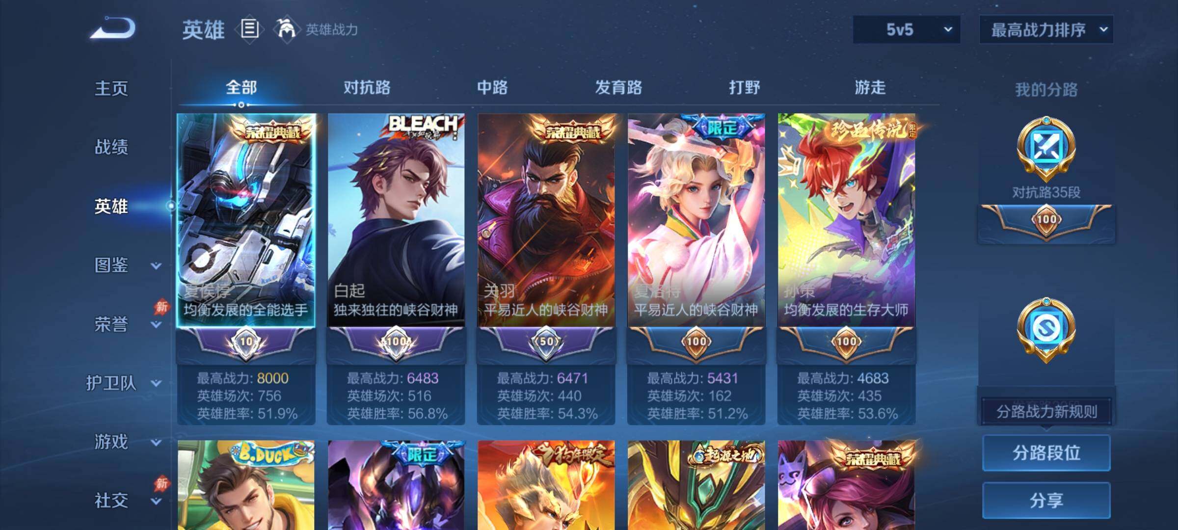 WZDN4434590王者荣耀账号详情图10 WZDN4434590王者荣耀账号详情图10