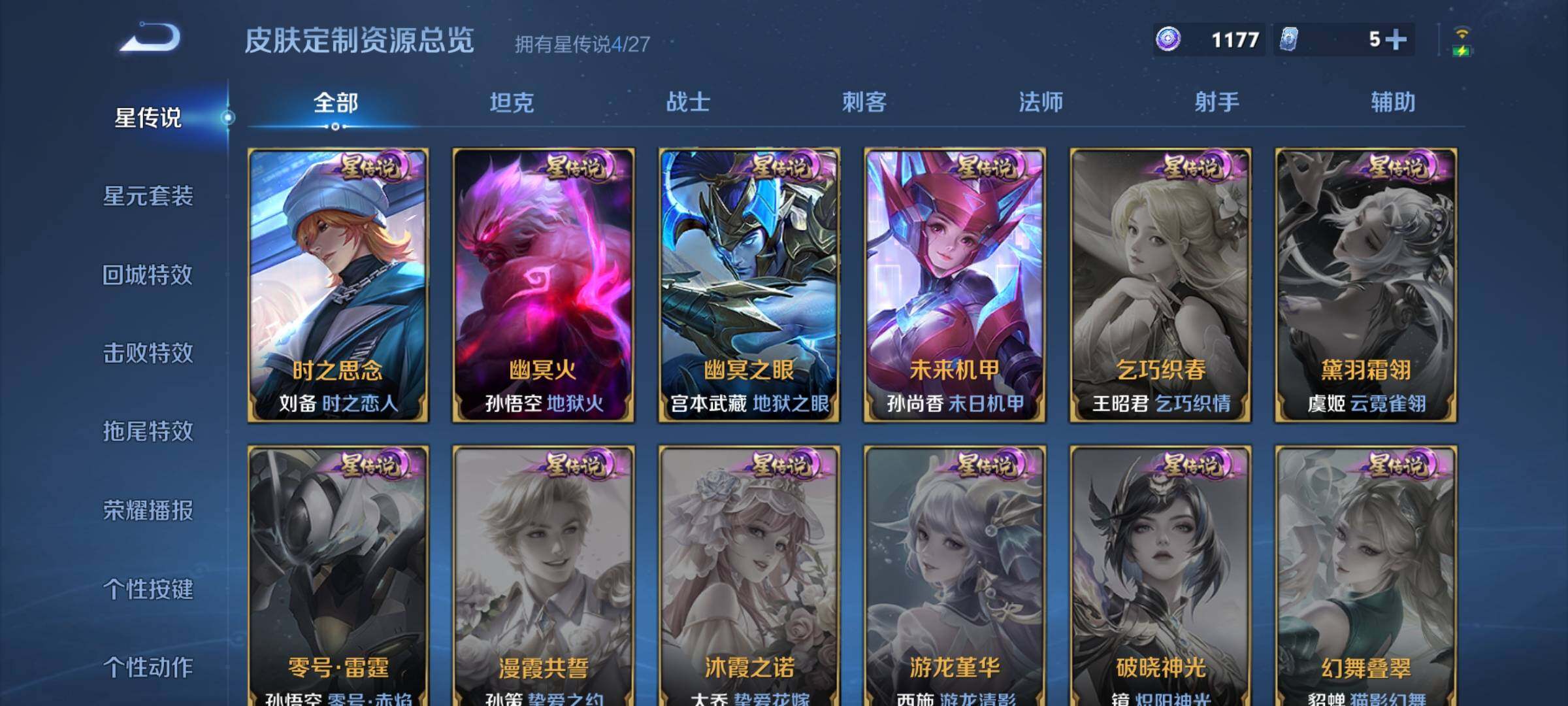 WZDN4434590王者荣耀账号详情图15 WZDN4434590王者荣耀账号详情图15