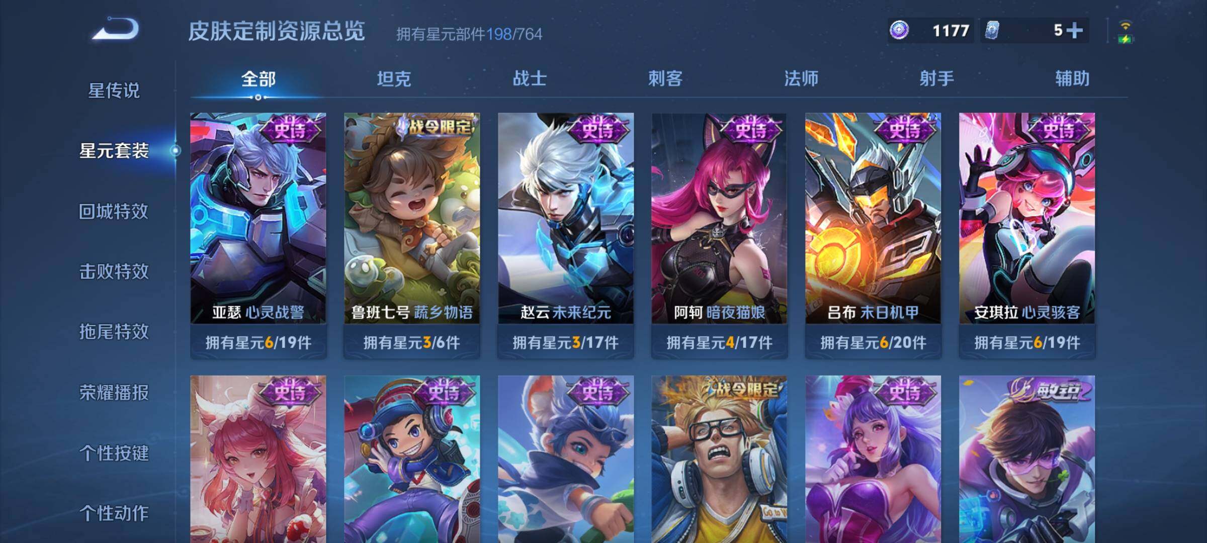 WZDN4434590王者荣耀账号详情图16 WZDN4434590王者荣耀账号详情图16