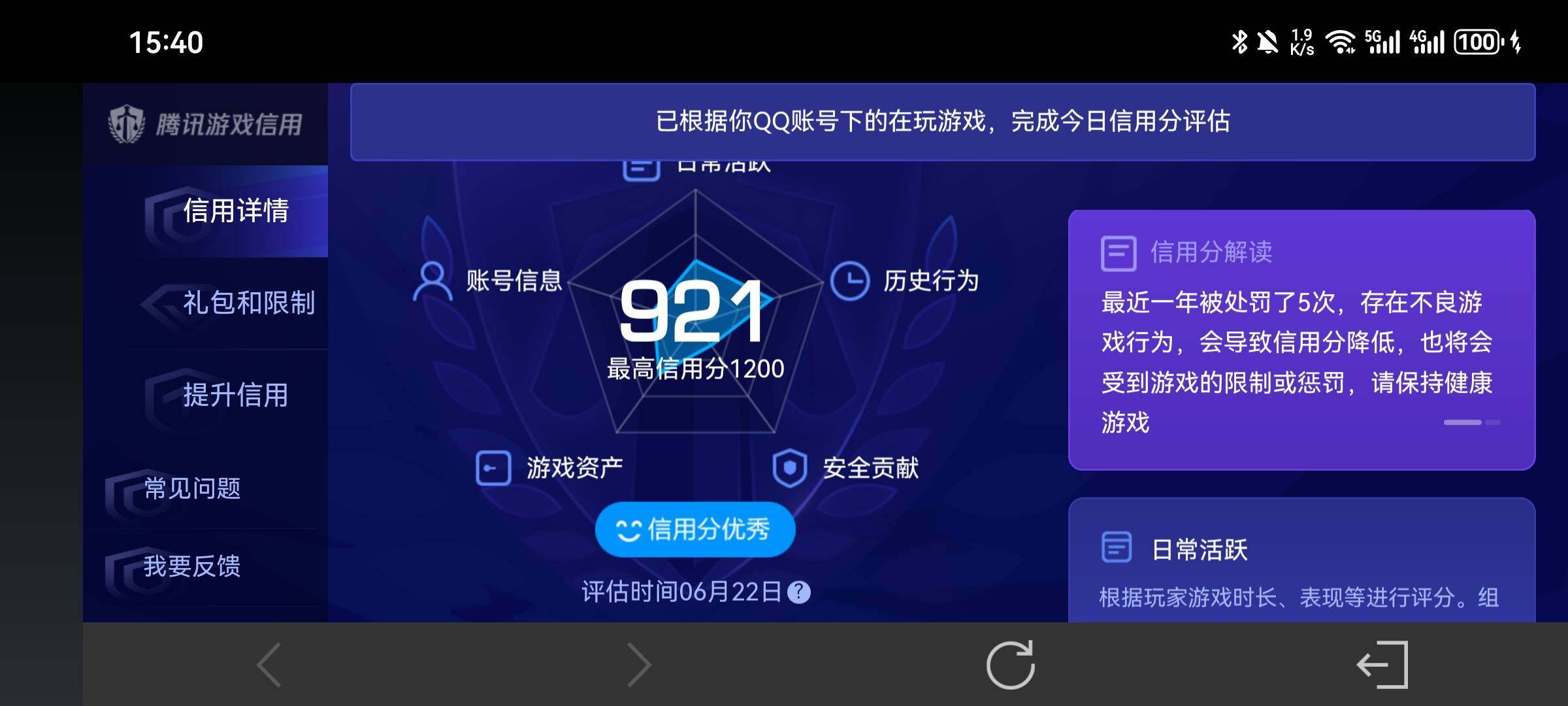 WZDN4434590王者荣耀账号详情图17 WZDN4434590王者荣耀账号详情图17