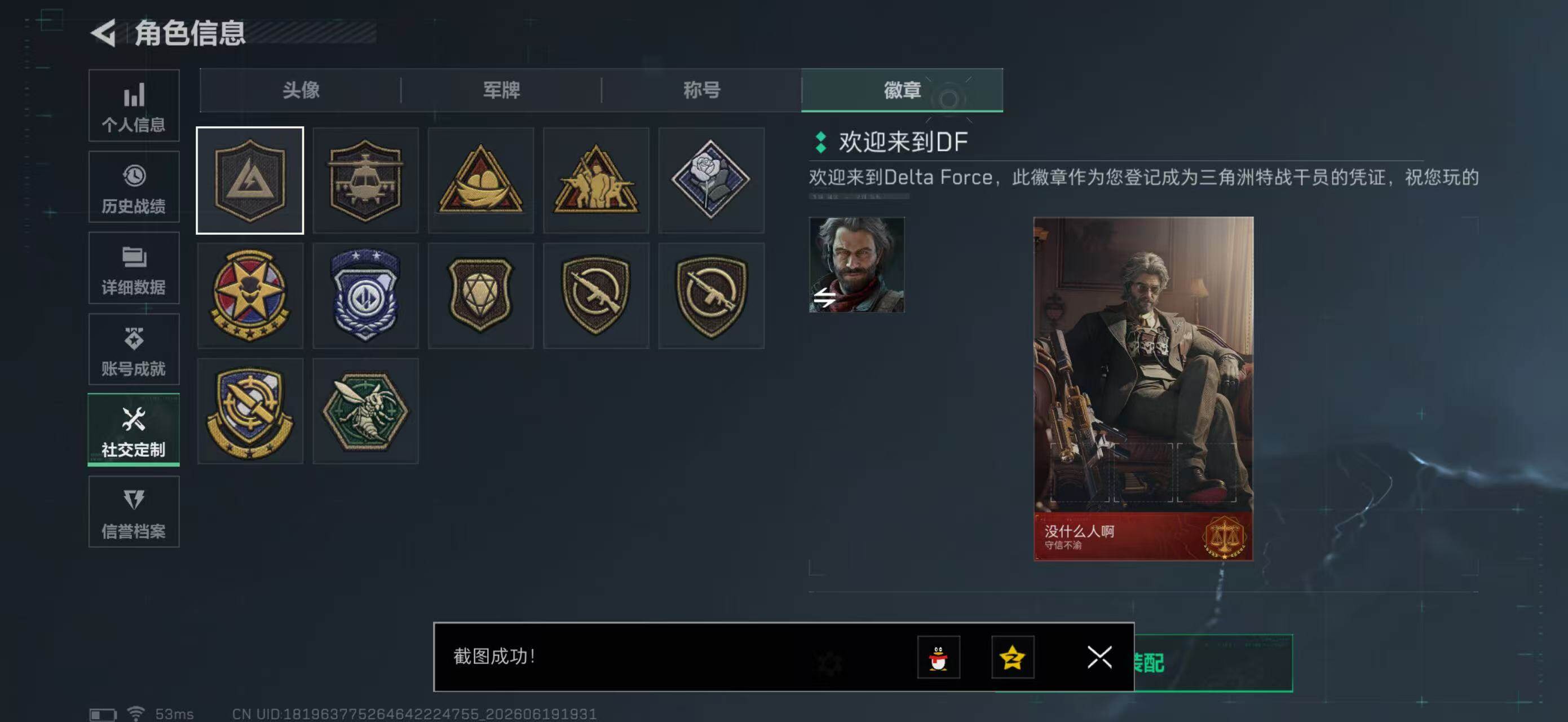 SJZYYT4167441三角洲行动账号详情图7 SJZYYT4167441三角洲行动账号详情图7