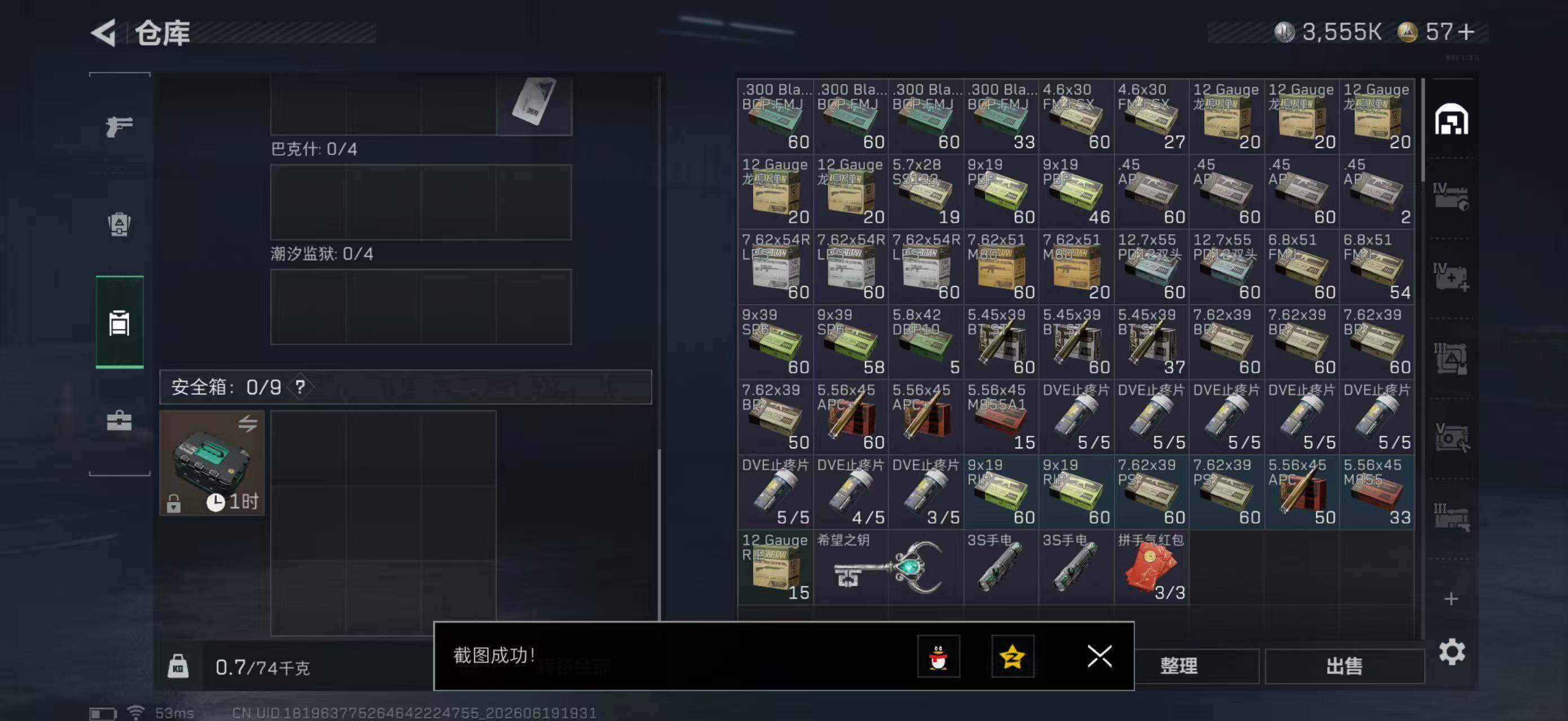SJZYYT4167441三角洲行动账号详情图8 SJZYYT4167441三角洲行动账号详情图8