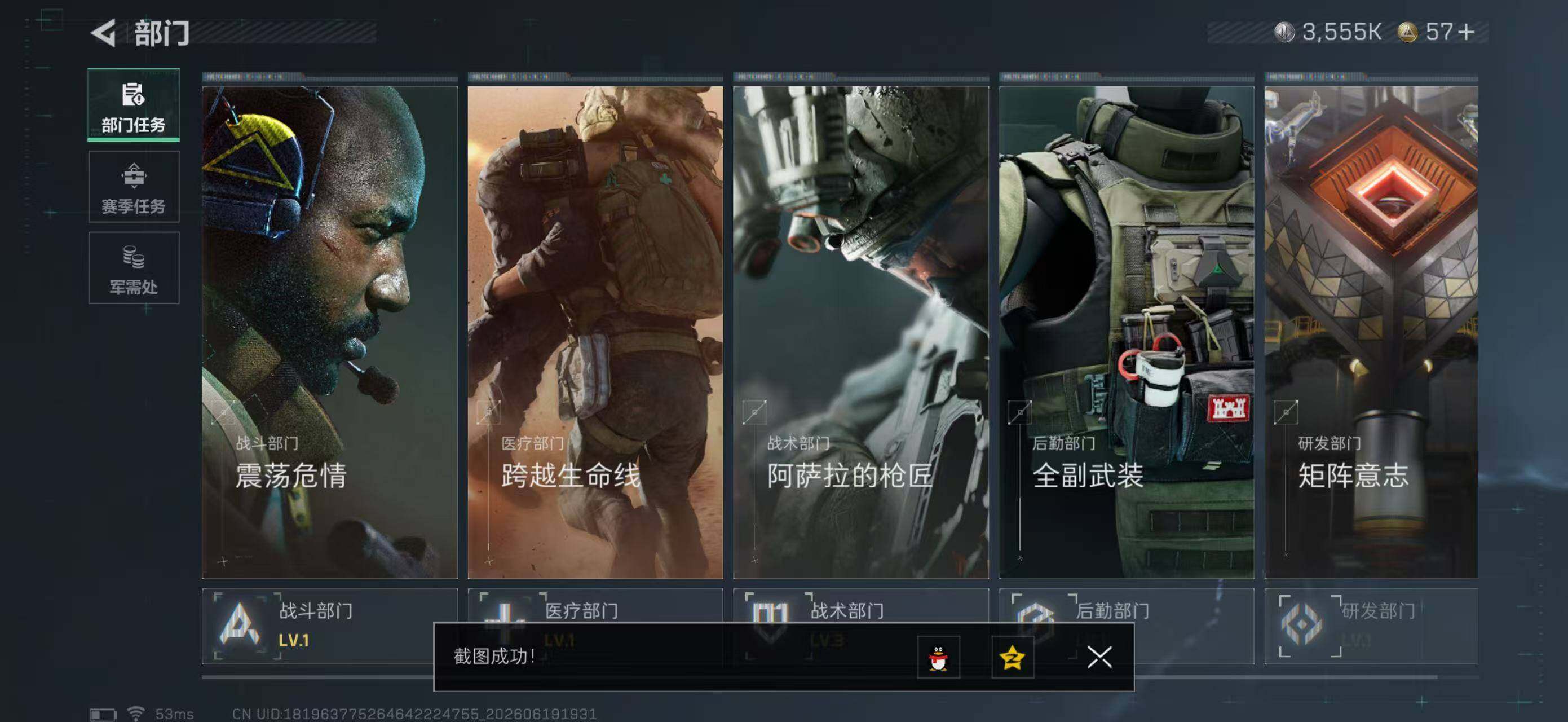 SJZYYT4167441三角洲行动账号详情图9 SJZYYT4167441三角洲行动账号详情图9