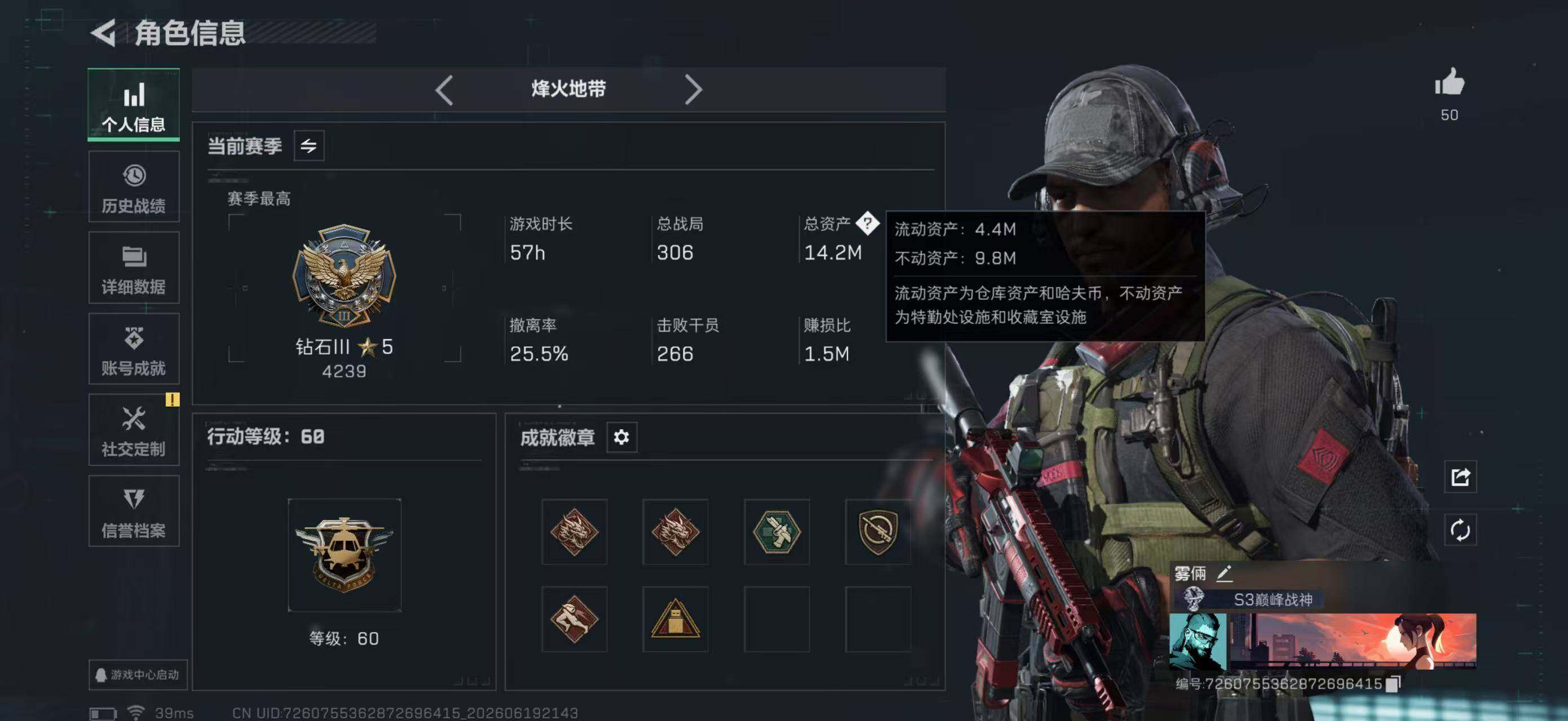 SJZYYT4167448三角洲行动账号详情图6 SJZYYT4167448三角洲行动账号详情图6