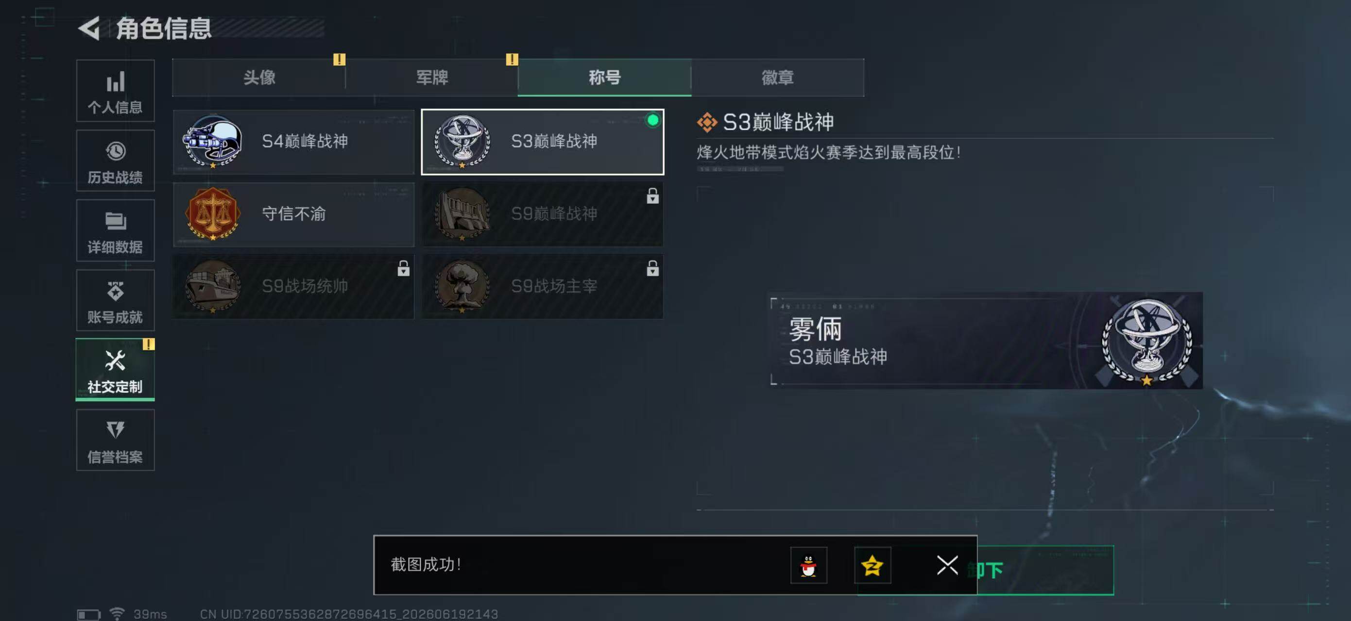 SJZYYT4167448三角洲行动账号详情图7 SJZYYT4167448三角洲行动账号详情图7