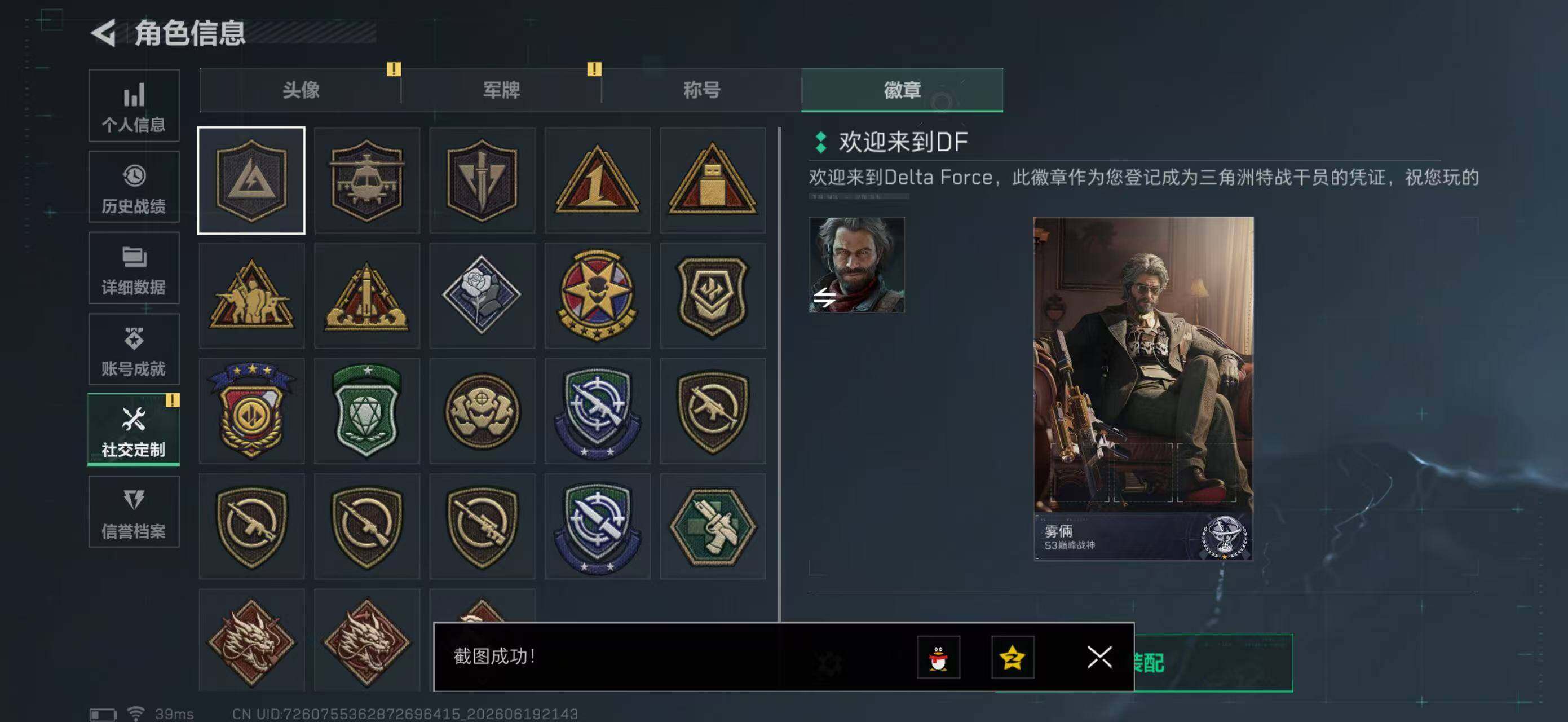 SJZYYT4167448三角洲行动账号详情图8 SJZYYT4167448三角洲行动账号详情图8