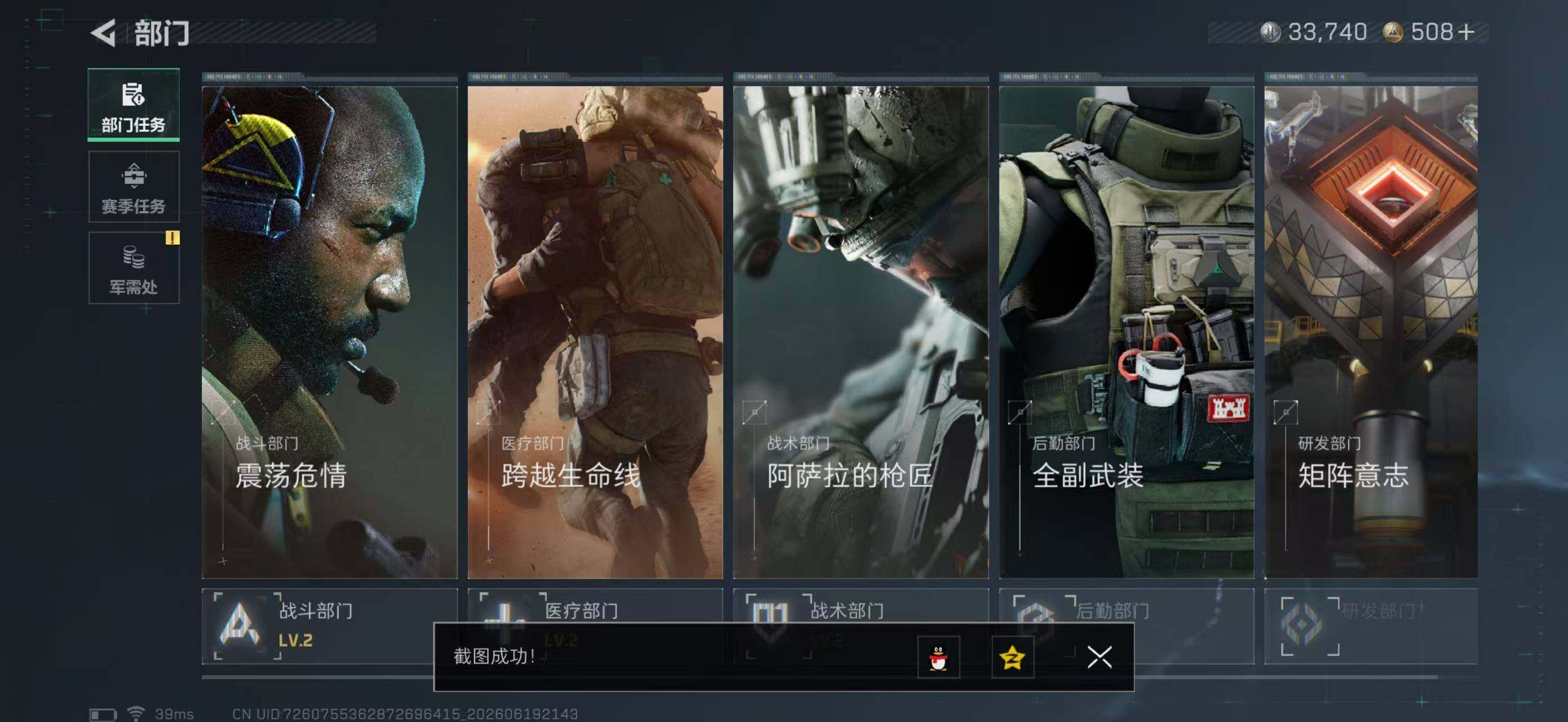 SJZYYT4167448三角洲行动账号详情图10 SJZYYT4167448三角洲行动账号详情图10