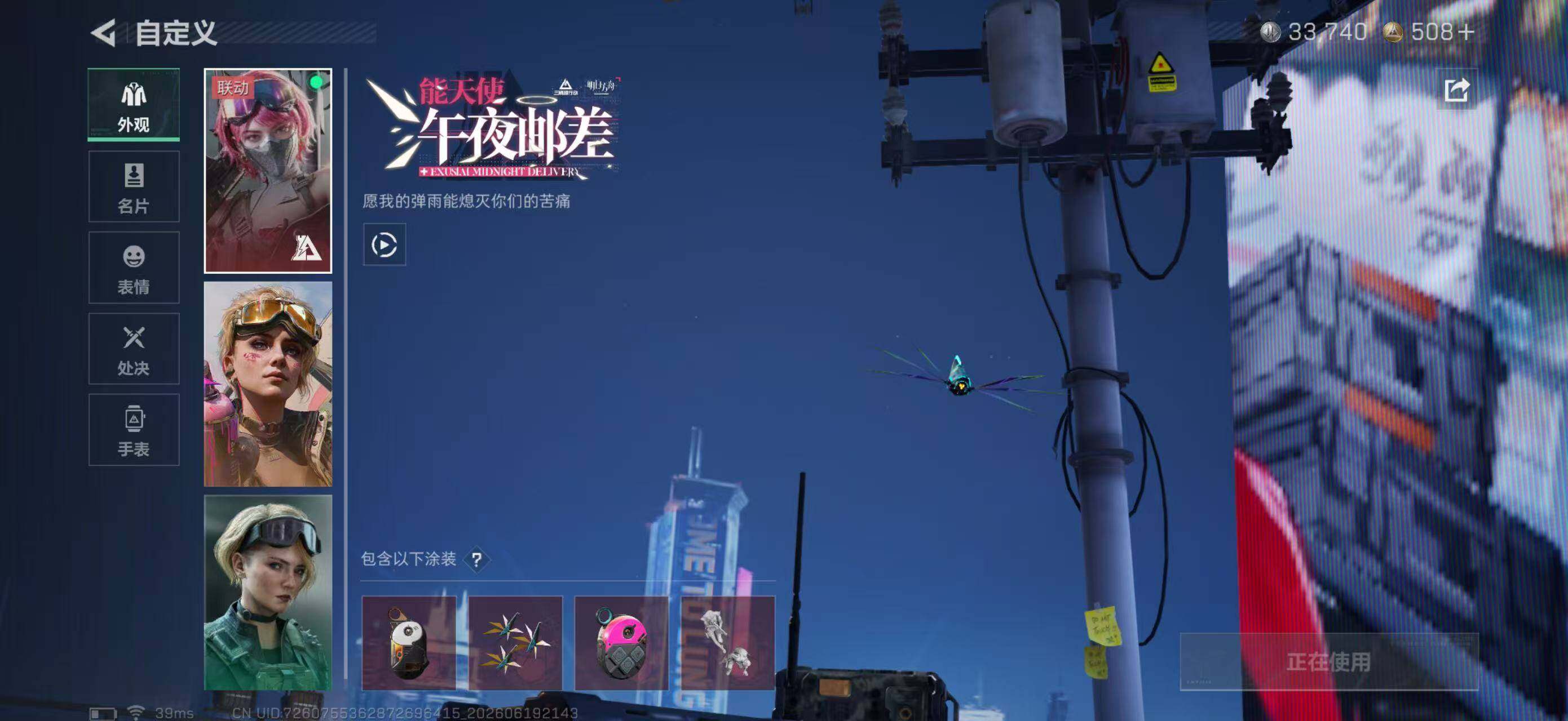 SJZYYT4167448三角洲行动账号详情图12 SJZYYT4167448三角洲行动账号详情图12