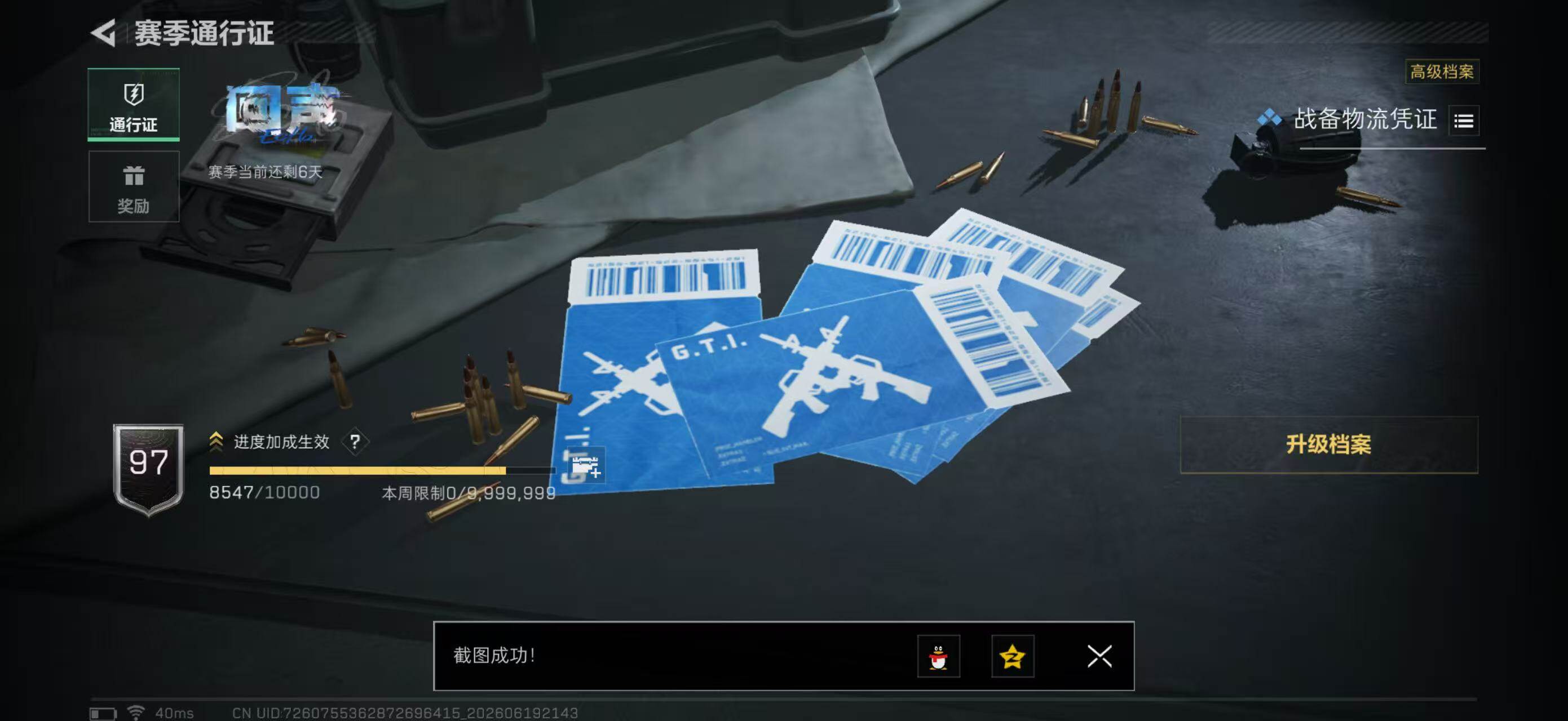 SJZYYT4167448三角洲行动账号详情图15 SJZYYT4167448三角洲行动账号详情图15