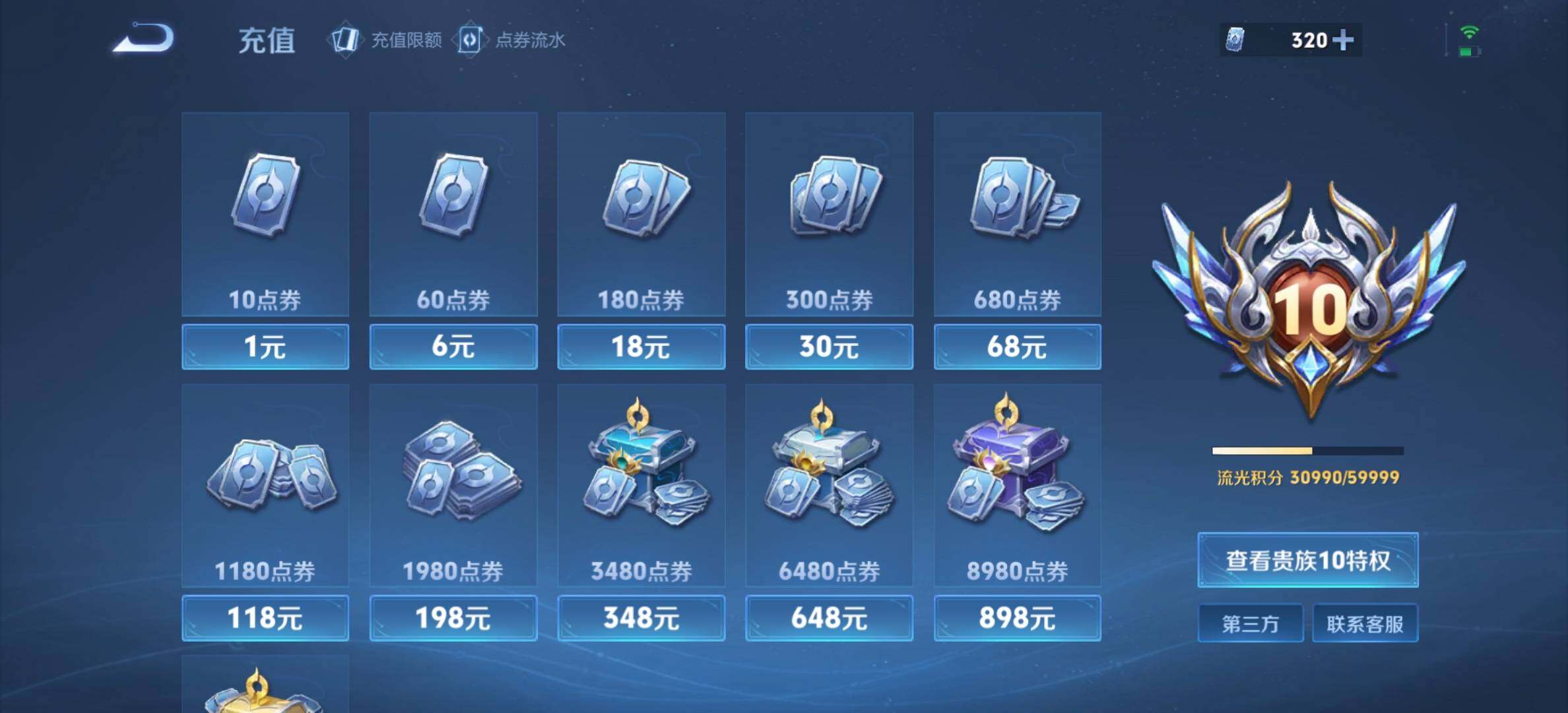 WZDN4434627王者荣耀账号详情图2