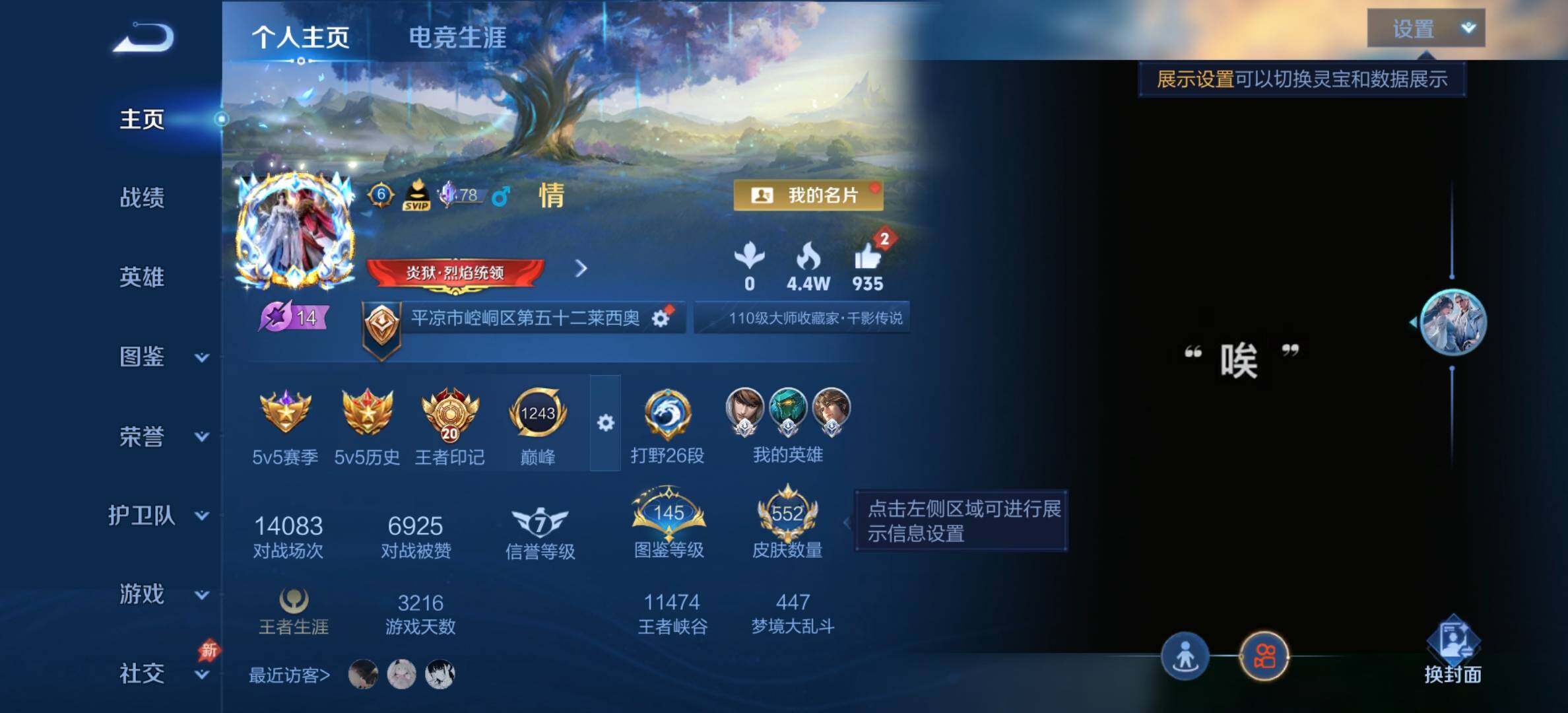 WZDN4434627王者荣耀账号详情图3